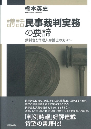 逐条解説FATF勧告 | 株式会社かんぽうかんぽうオンラインブックストア