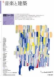 建築ジャーナル 2026年2月号