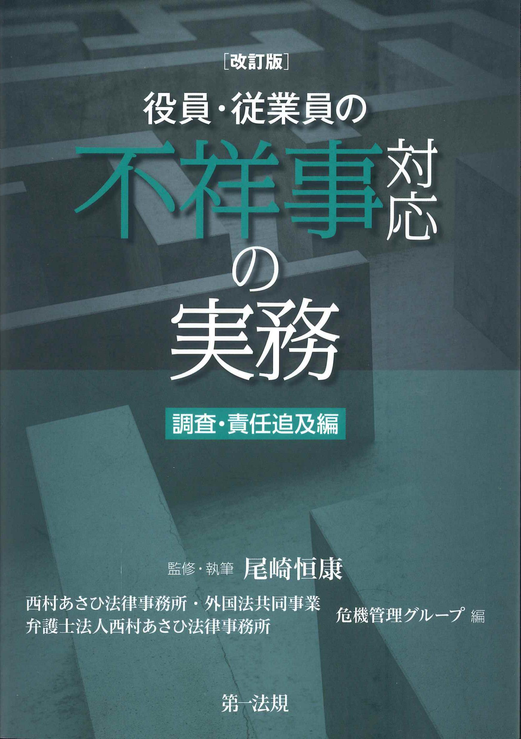 弁護士・司法書士・行政書士・裁判所 | 株式会社かんぽうかんぽうオンラインブックストア