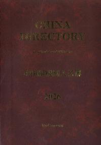 CHINA DIRECTORY 中国組織別人名簿 2026