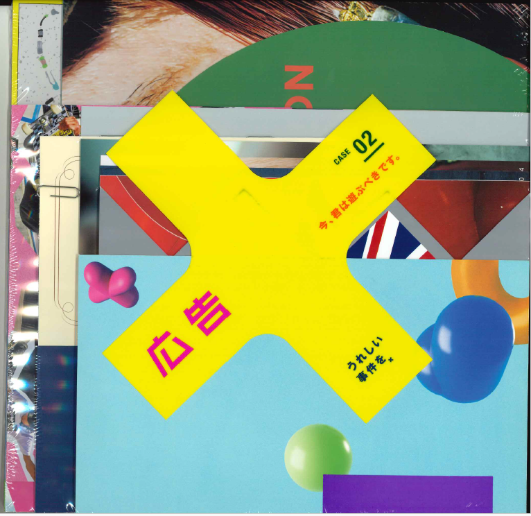 『広告』 vol.419