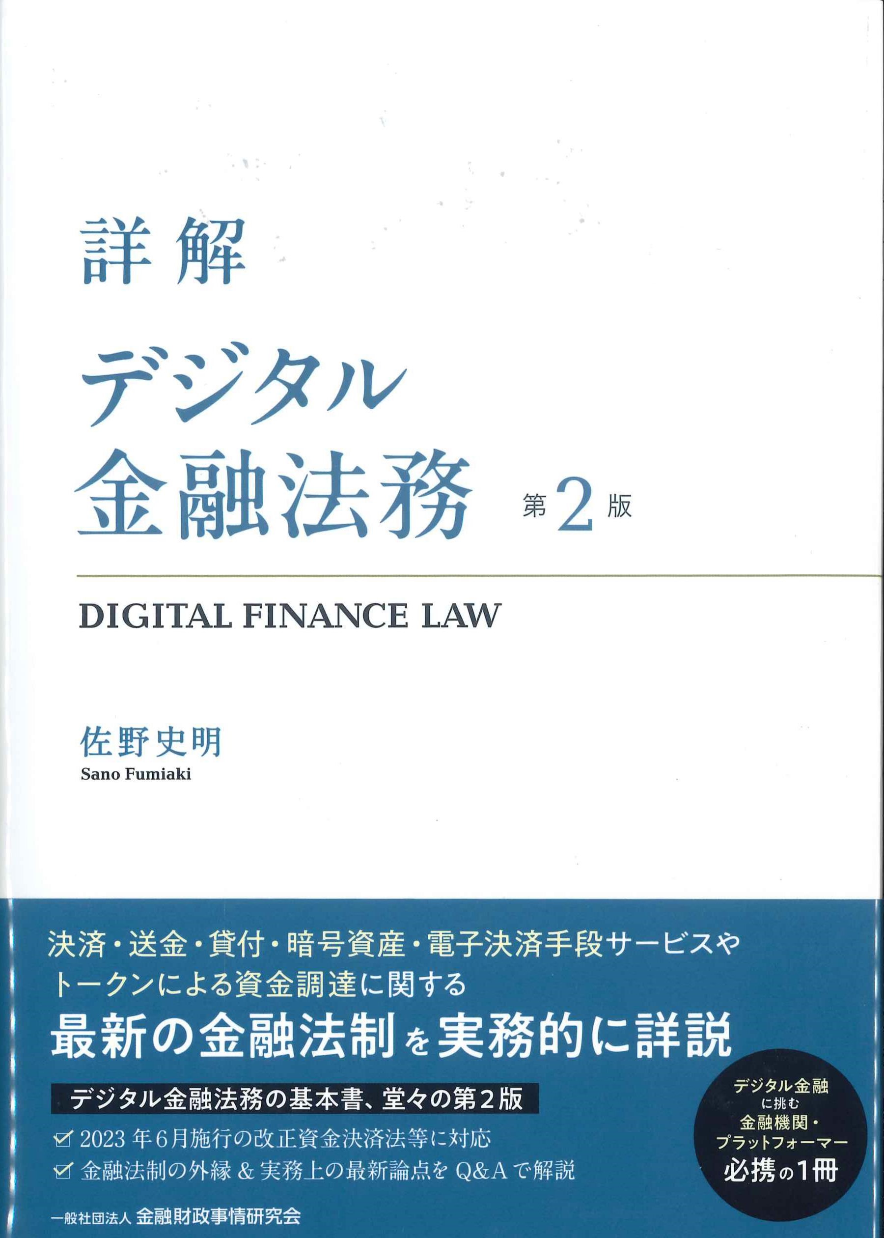 数量は多 【裁断】第2版 裁断済】Ｑ＆Ａリモート新時代の法律実務