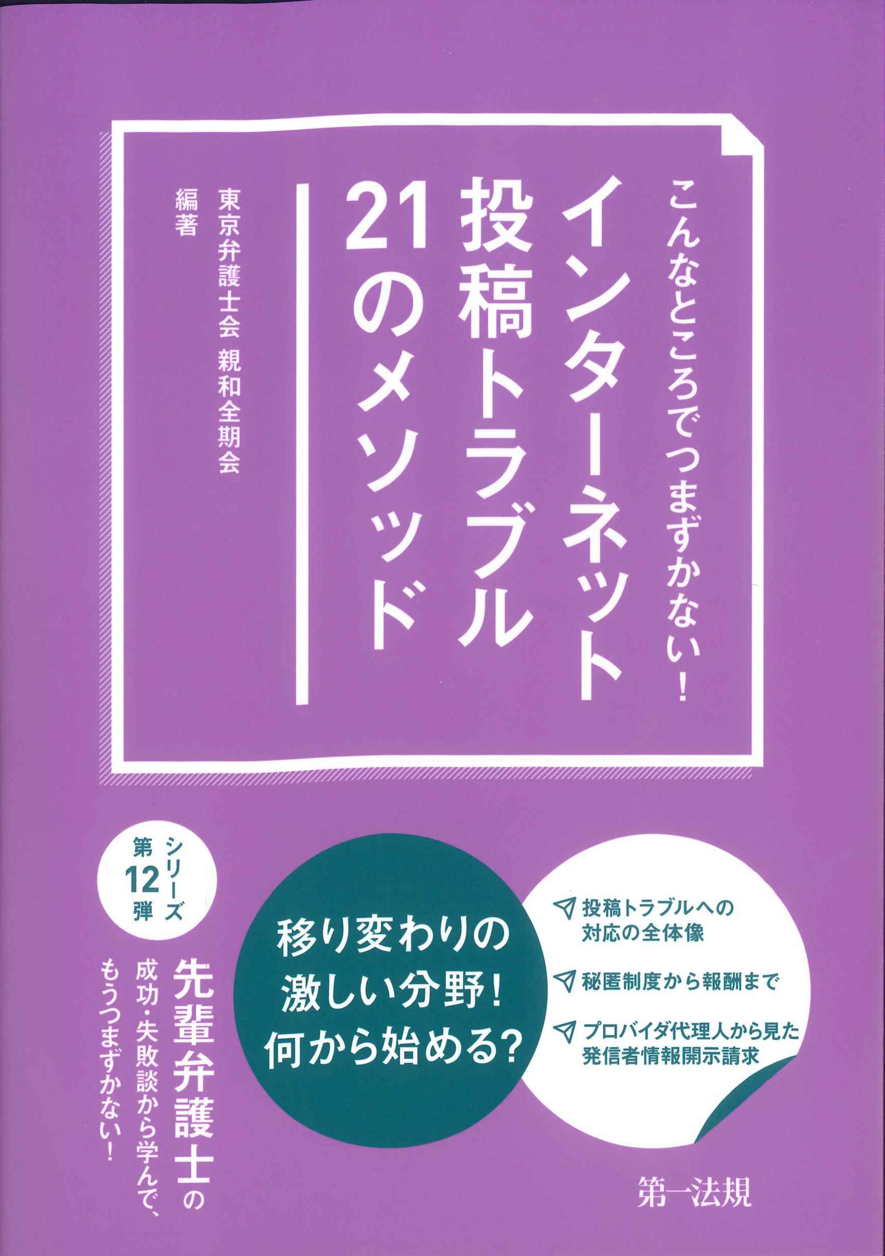 最初でつまづかない民法Ⅰ・Ⅱ - 人文