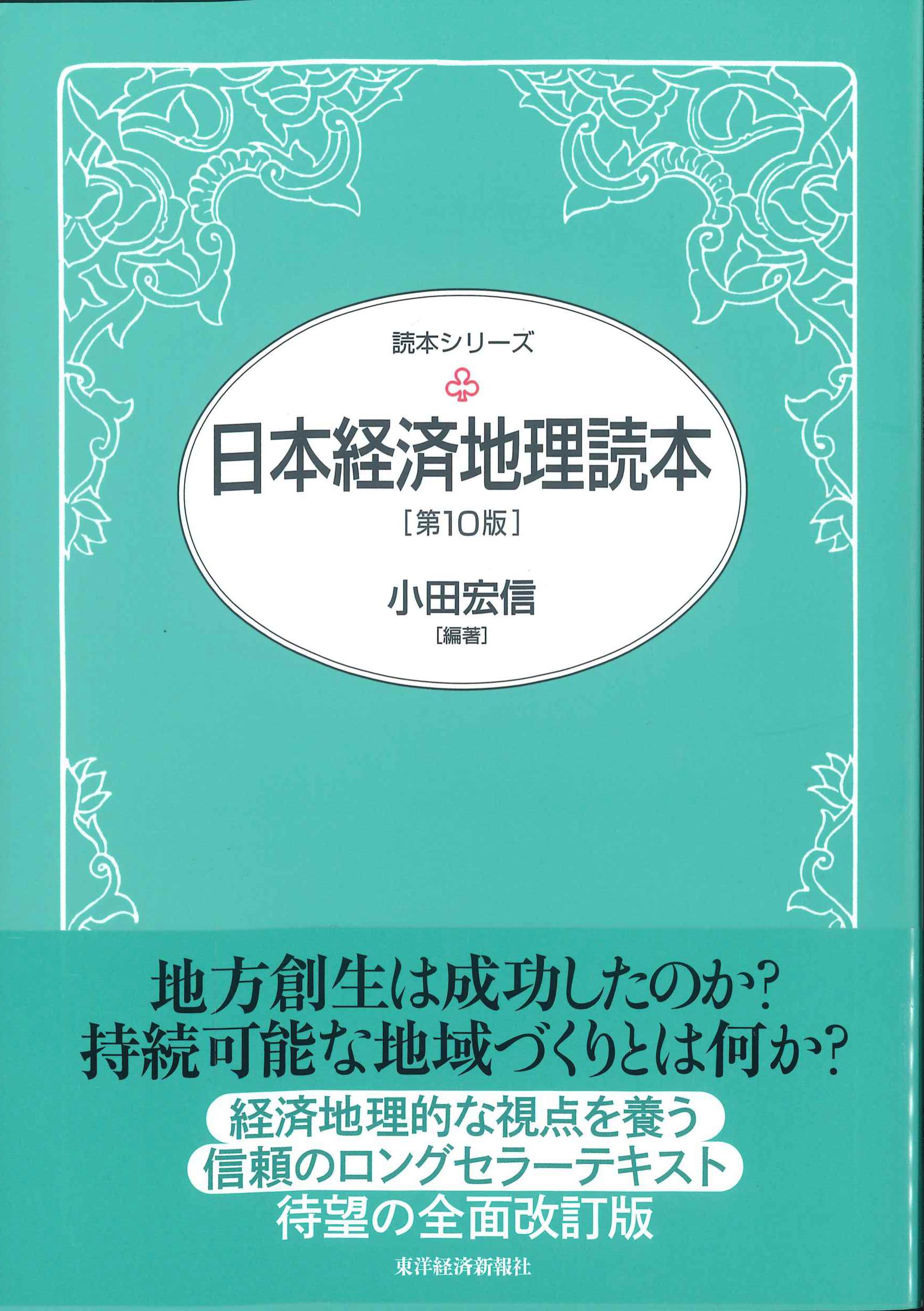 金融読本 第31版 [正規販売店] - ビジネス・経済