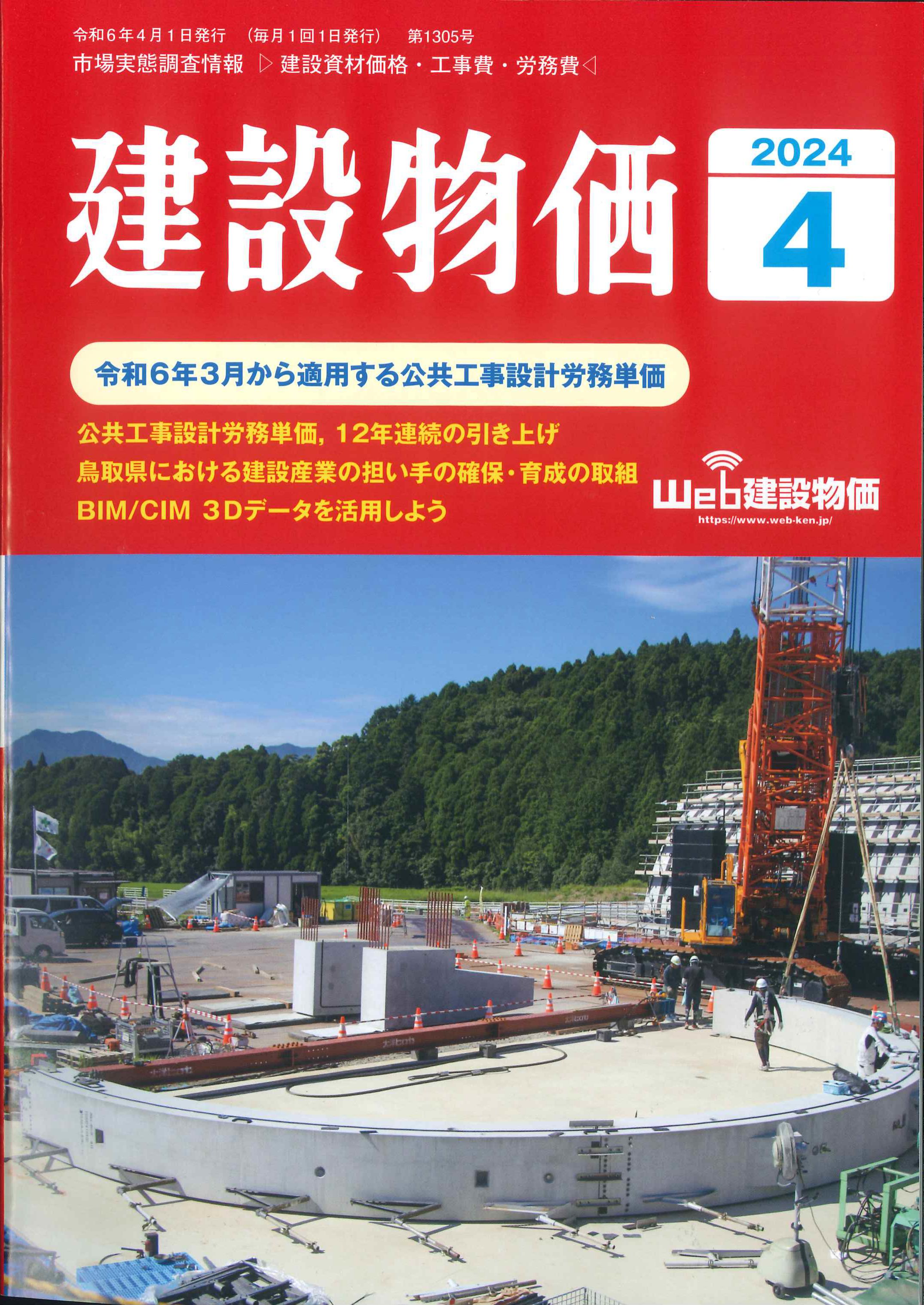 国民衛生の動向 2023/2024(厚生の指標 増刊) | 株式会社かんぽう