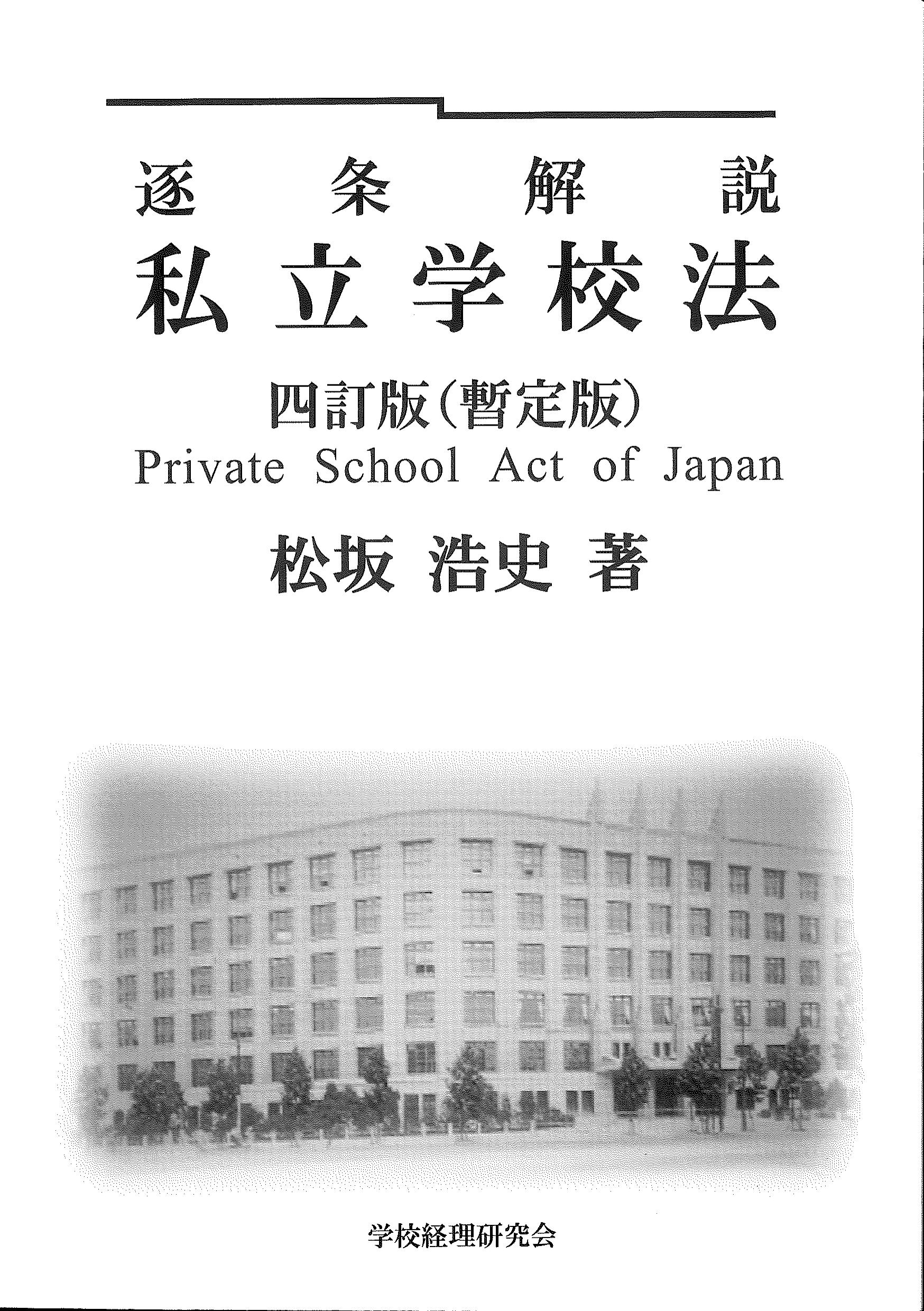 会社法コンメンタール補巻 平成26年改正 | 株式会社かんぽうかんぽう 