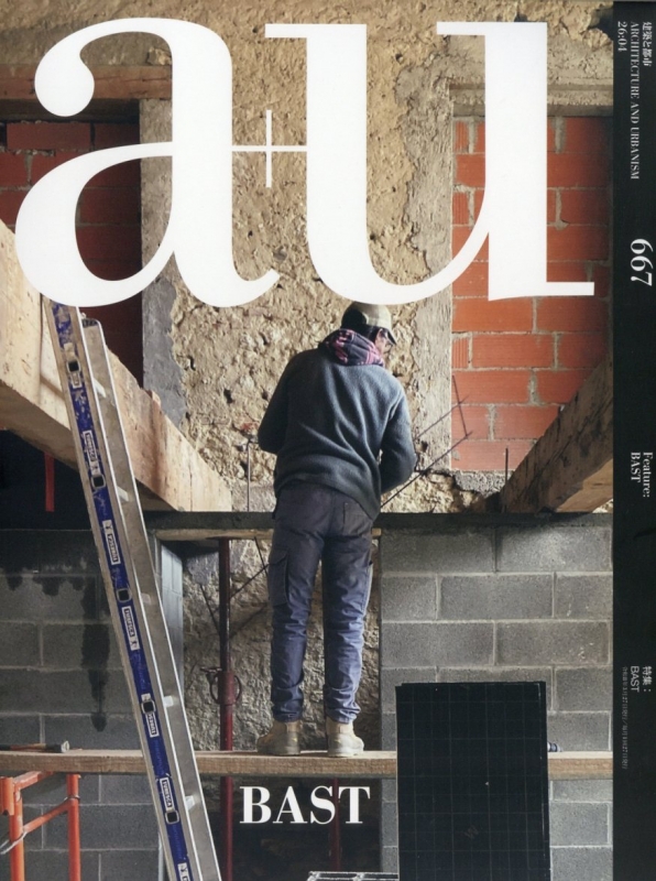 a+u (建築と都市）2026年4月