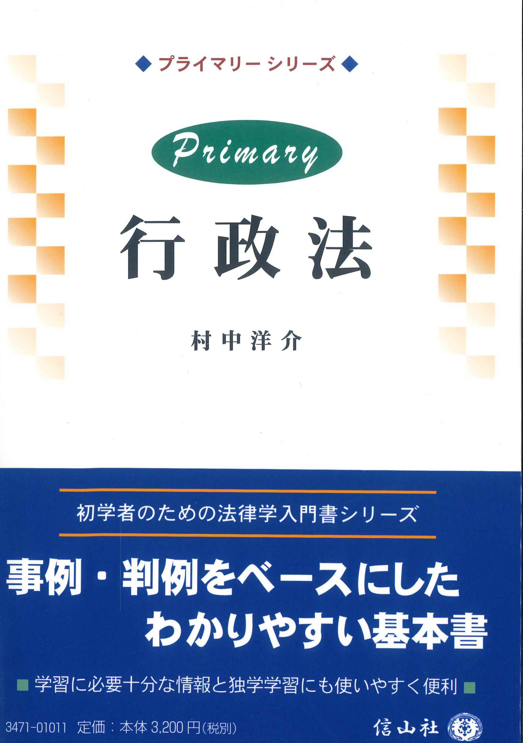 法律参考書セット労働法・会社法・判例学習 刑事訴訟法・コンピュータ