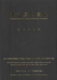 厚生統計要覧 令和6年度