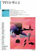 建築ジャーナル 2026年5月号