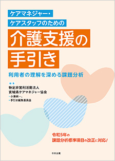 2冊セット】八訂 介護支援専門員実務研修テキスト ／ 新訂 居宅