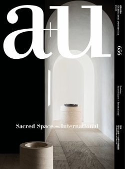 月刊 a+u 建築と都市 656（2025年5月号）