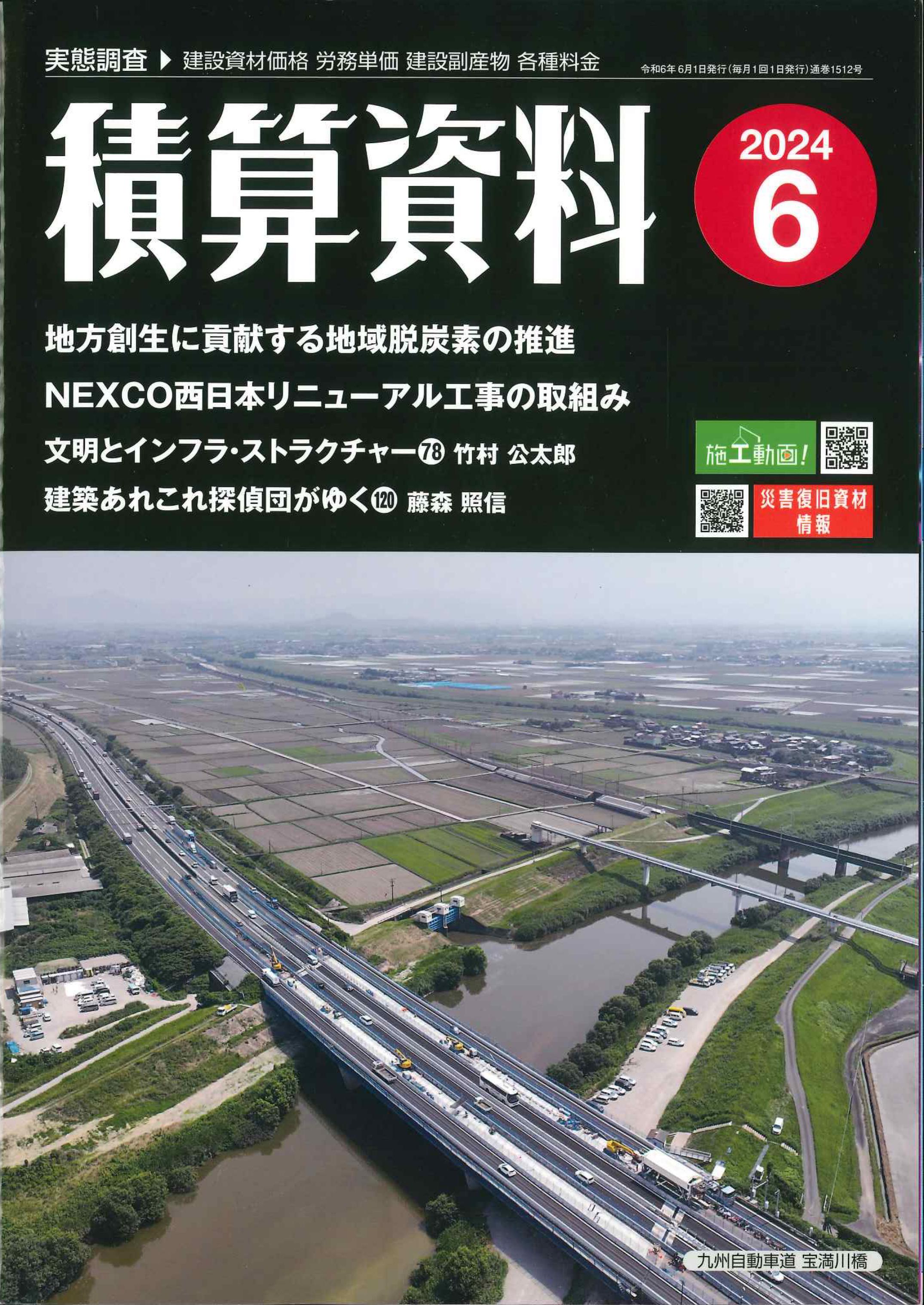 コンメンタール会社計算規則・商法施行規則 第4版 | 株式会社かんぽう 