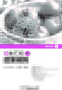 初めての就業規則 新訂　※お取り寄せ対応