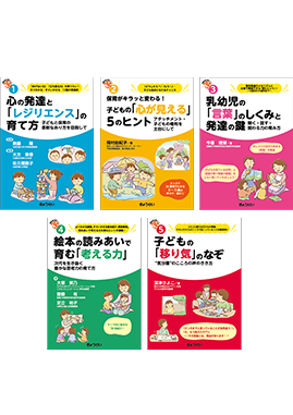 【5冊セット】保育ふかマル！ シリーズ　全5巻セット