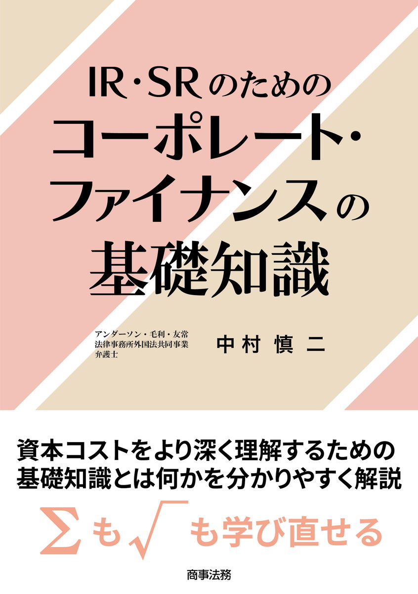 橋梁架設工事の積算 令和6年度版（橋梁補修補強工事積算の手引き 令和6年度版付 | 株式会社かんぽうかんぽうオンラインブックストア