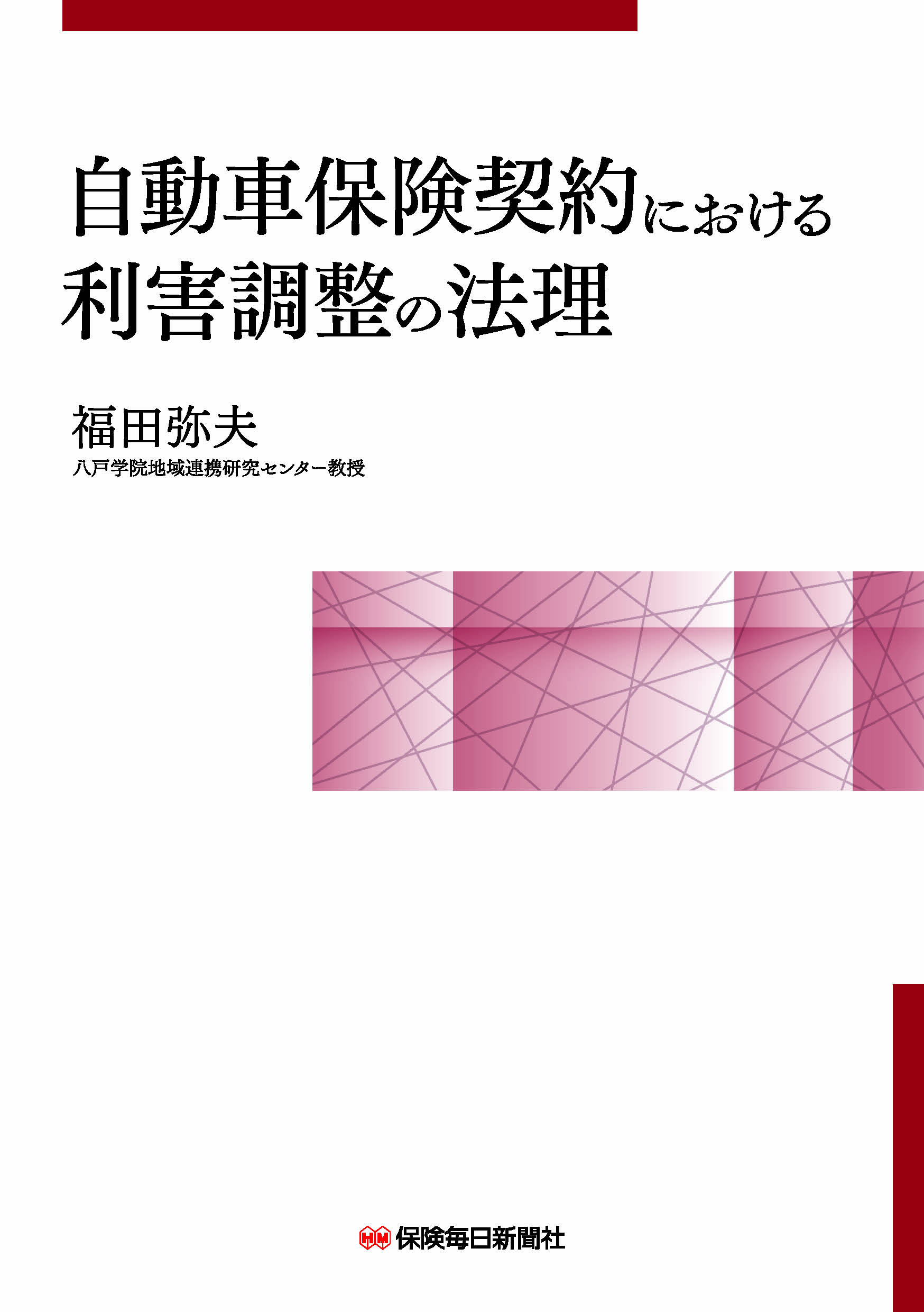 職員録 下巻 令和5年版 | 株式会社かんぽうかんぽうオンラインブックストア