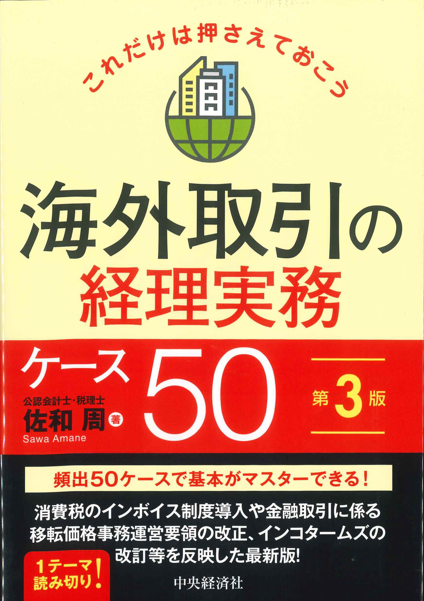 経済のしくみと制度 第3版 おしく