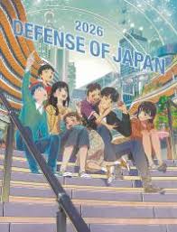 DEFENSE OF JAPAN (英文 防衛白書)2026