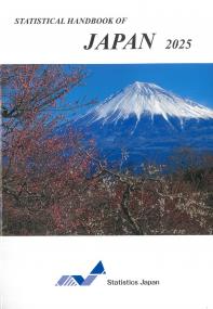 2025 英文 日本の統計ハンドブック STATISTICAL HANDBOOK OF JAPAN