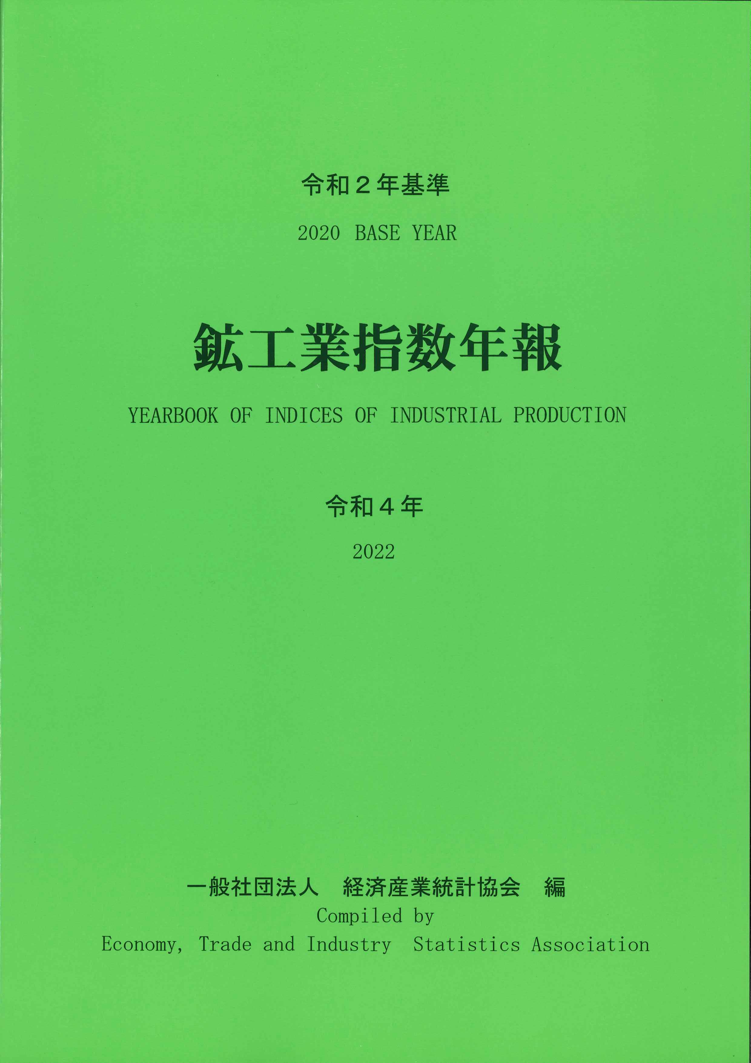 統計・調査報告 | 株式会社かんぽうかんぽうオンラインブックストア