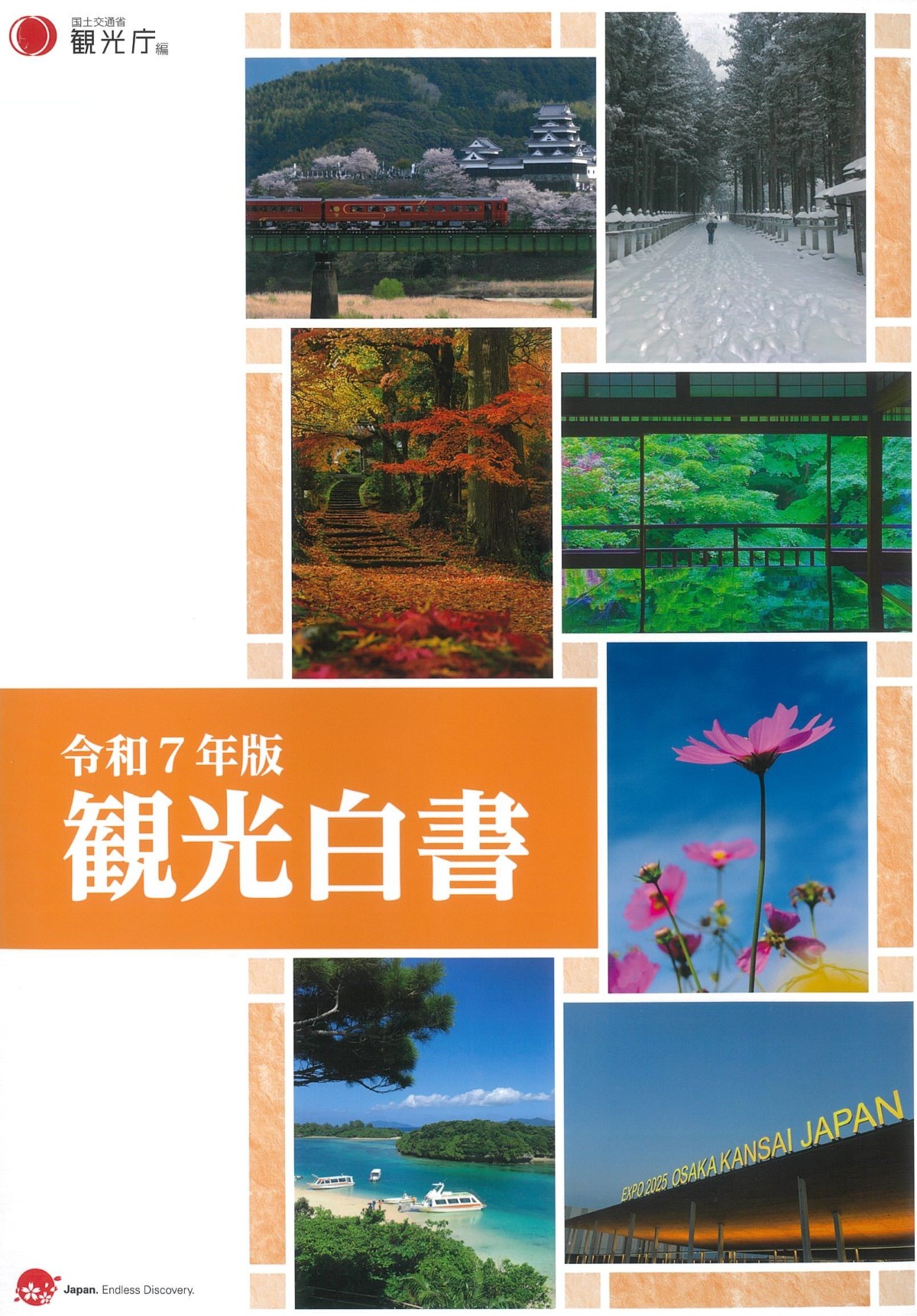 地理学・観光関連書籍3冊セット 地理学・観光関連書籍3冊セット 地理学・観光関連書籍3冊セット