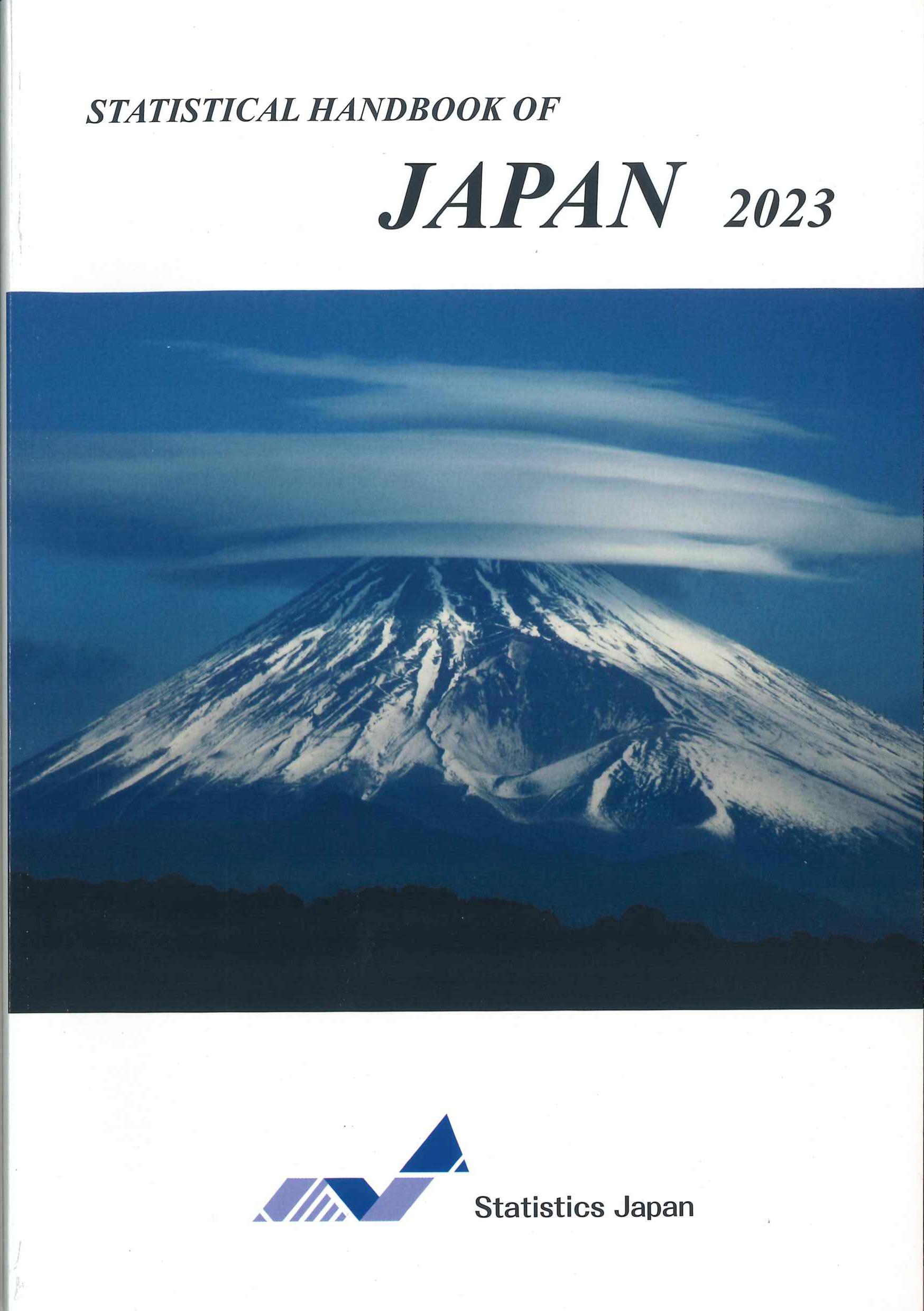 STATISTICAL HANDOBOOK OF JAPAN 2023（英文日本の統計ハンドブック 2023）