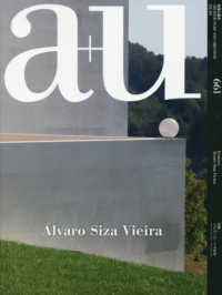 a+u (建築と都市）2025年10月
