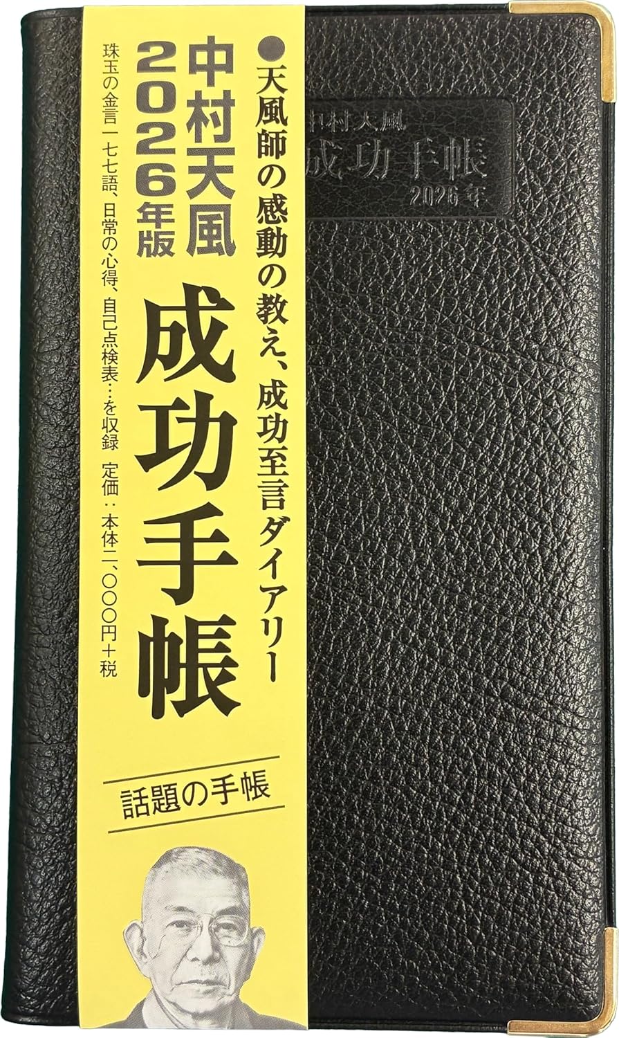 志るべ 中村天風財団機関誌 26冊とミニ本３冊 志るべ 中村天風財団機関誌 26冊とミニ本3冊 - メルカリ