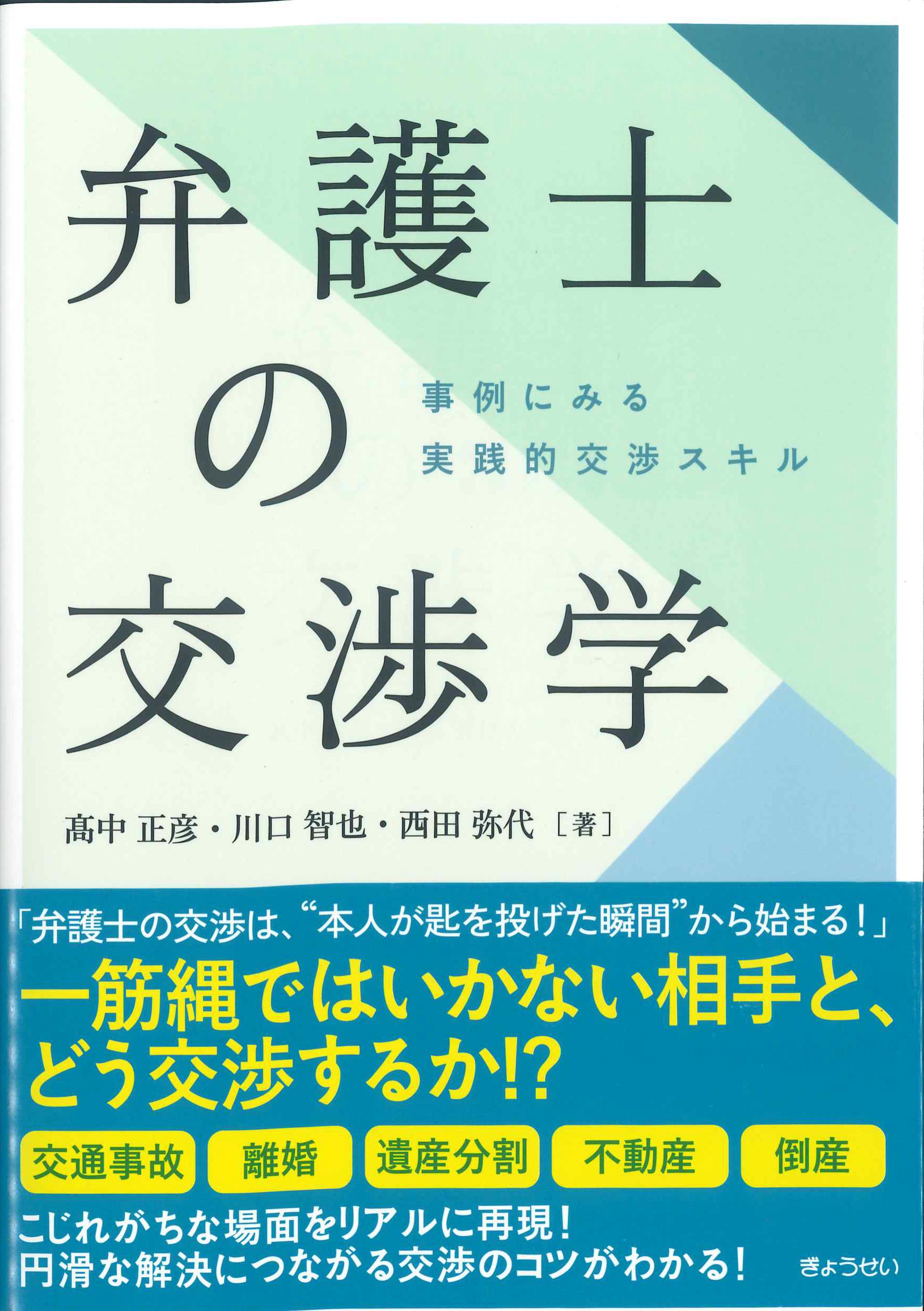 不動産投資市場の研究 1992年から2011年の市場変遷と投資行動の二十年史