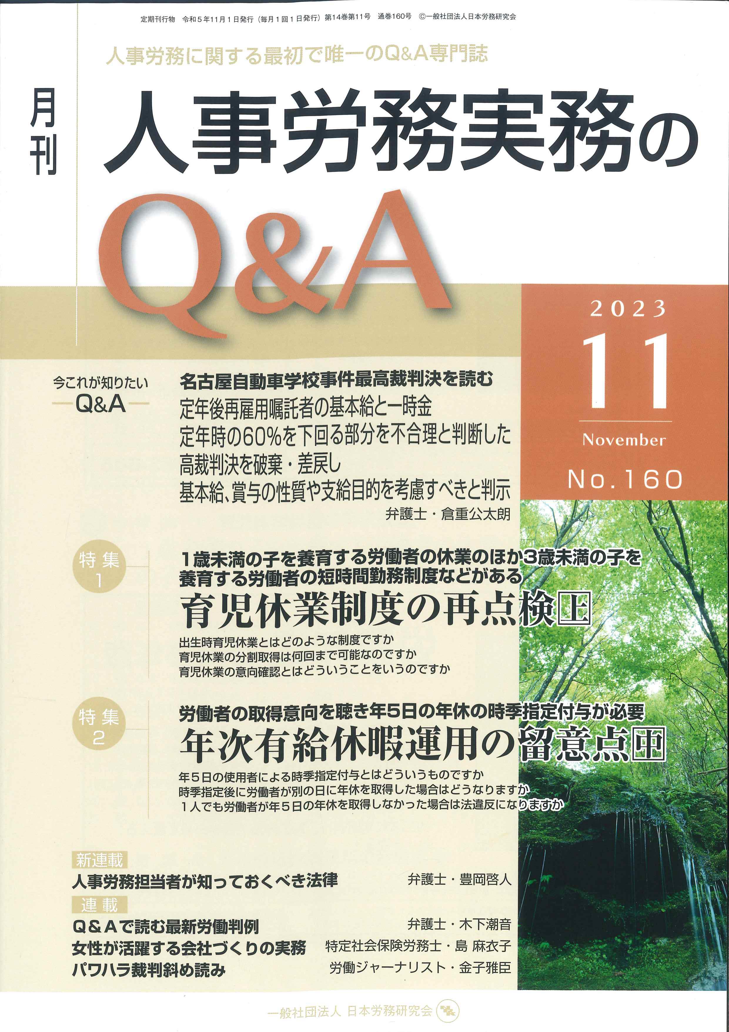 人事ガチャの秘密 藤井薫 - ビジネス・経済・就職