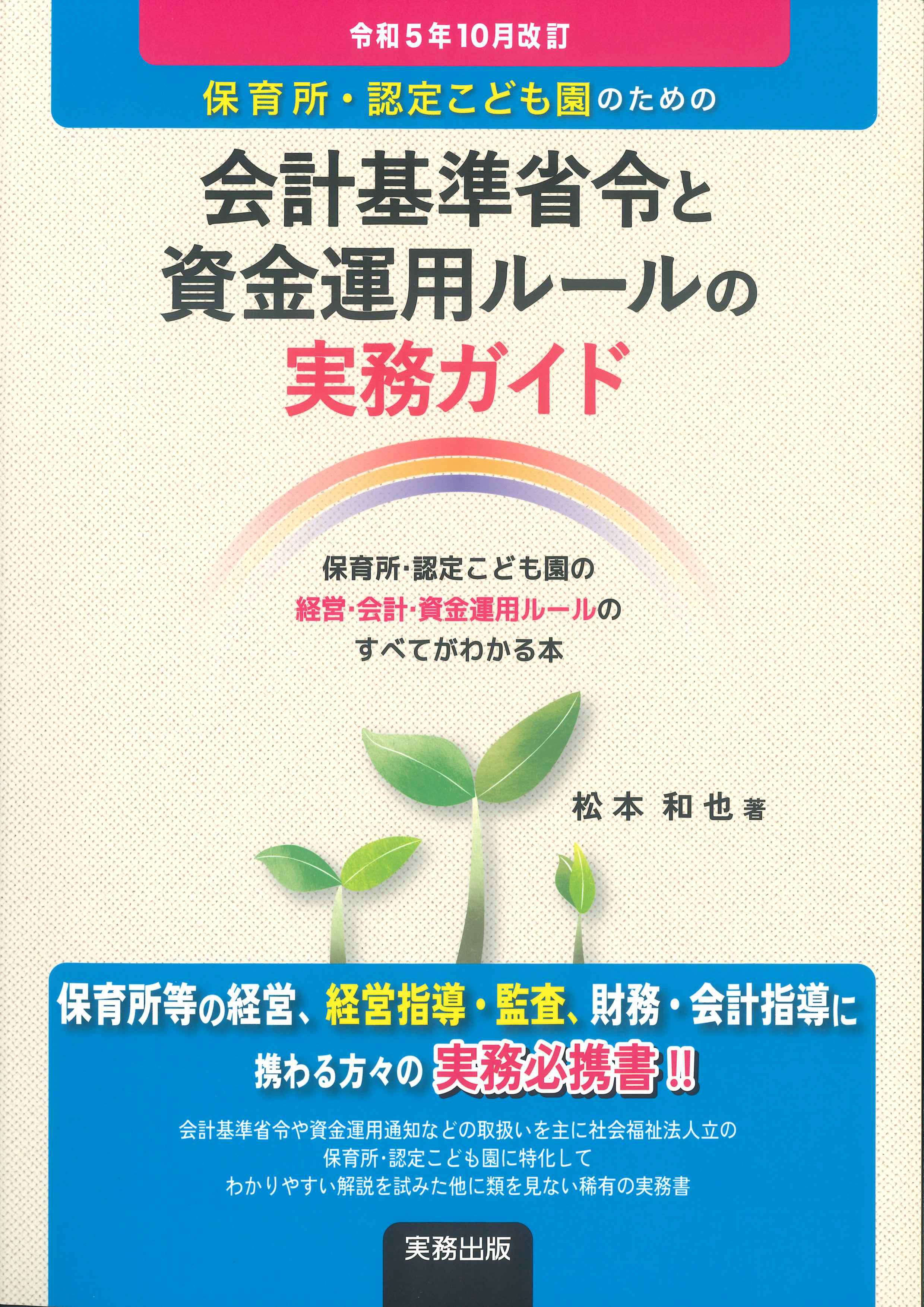 教育出版 社会 5年 - その他