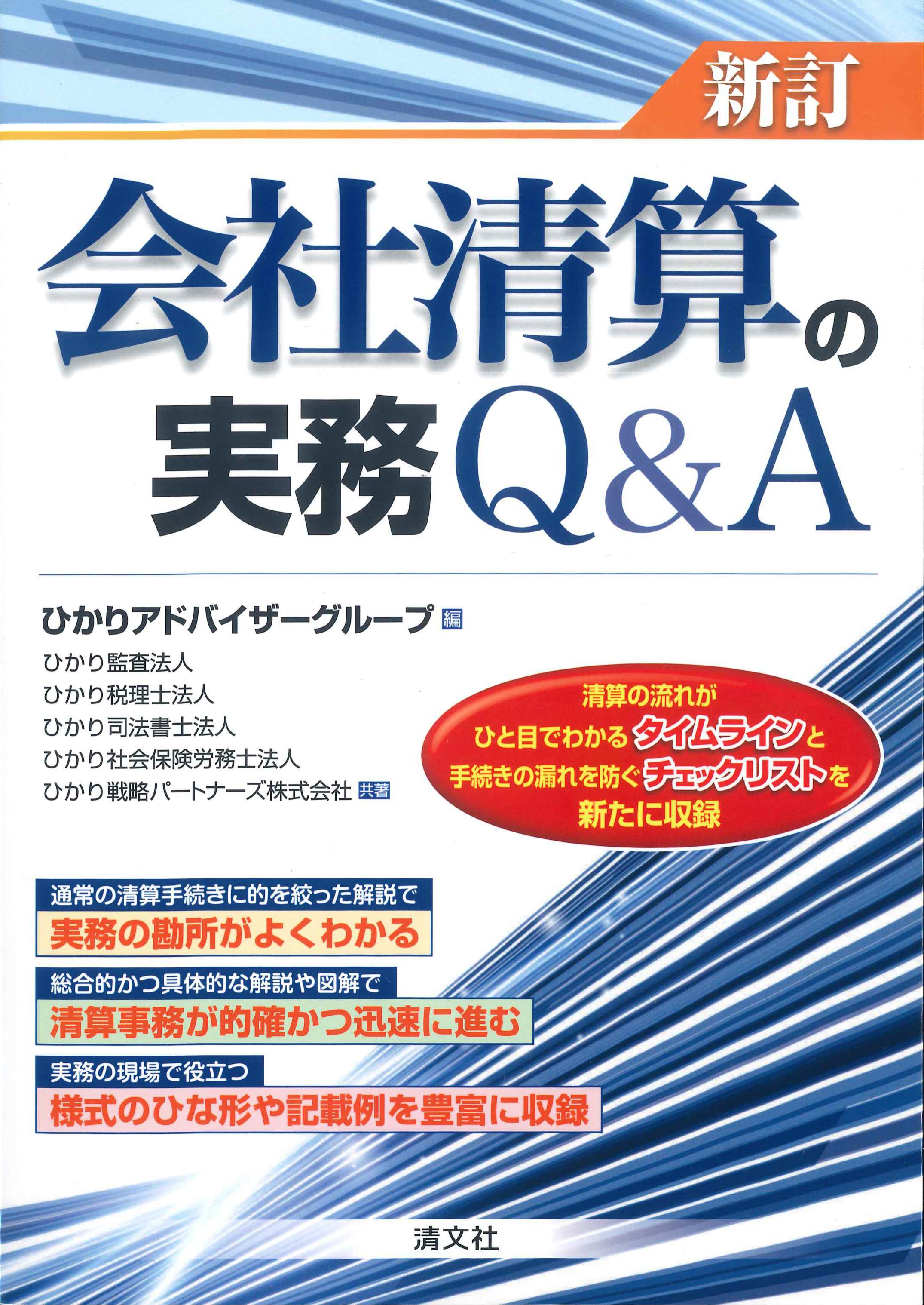 よくわかる税理士法人制度のすべて - ビジネス