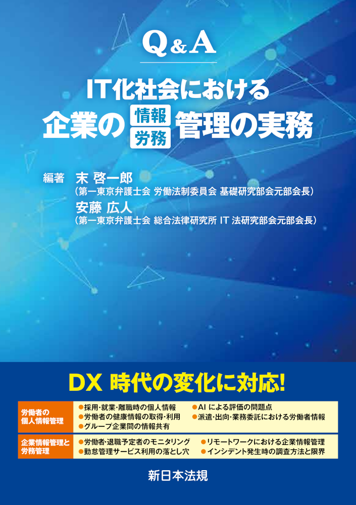 トップ sns利用における個人の心理的構造 ポスター