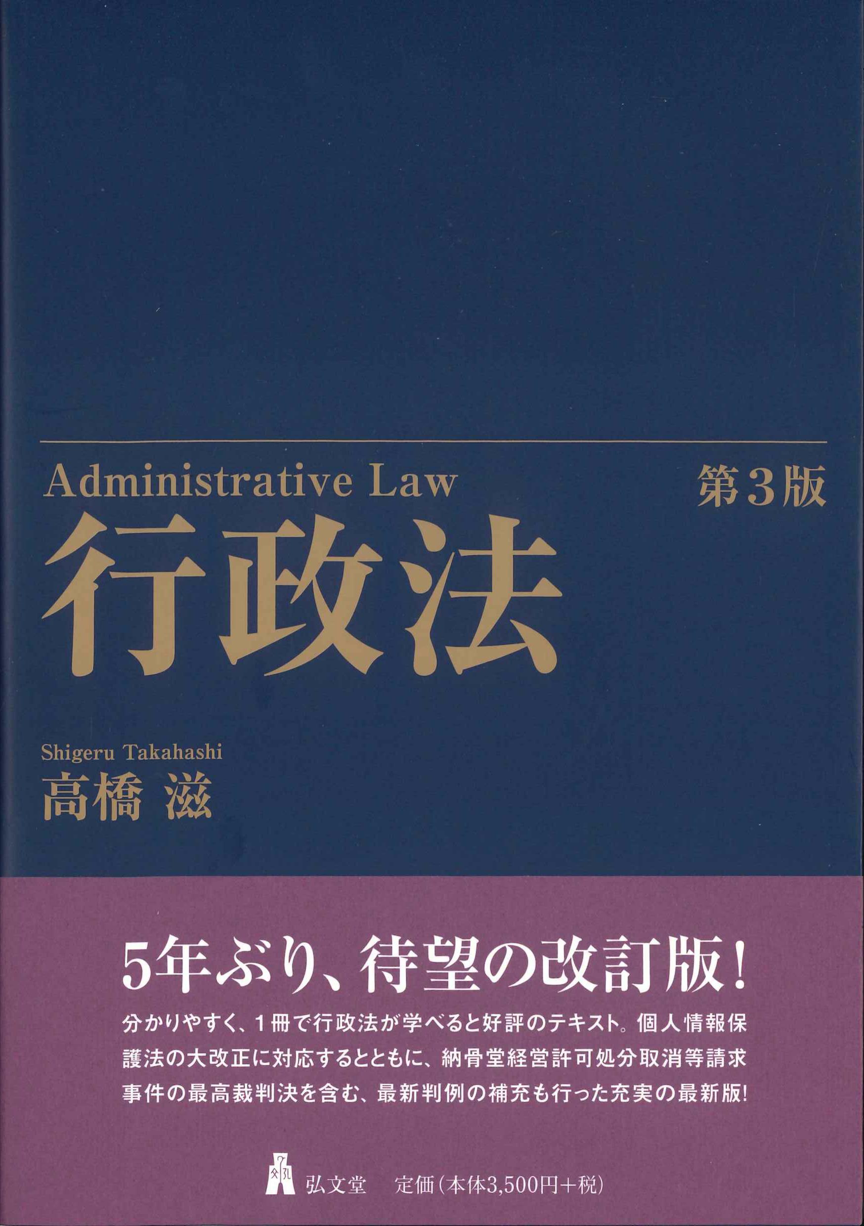 START UP 行政法判例50！ 有斐閣 - 語学・辞書・学習参考書