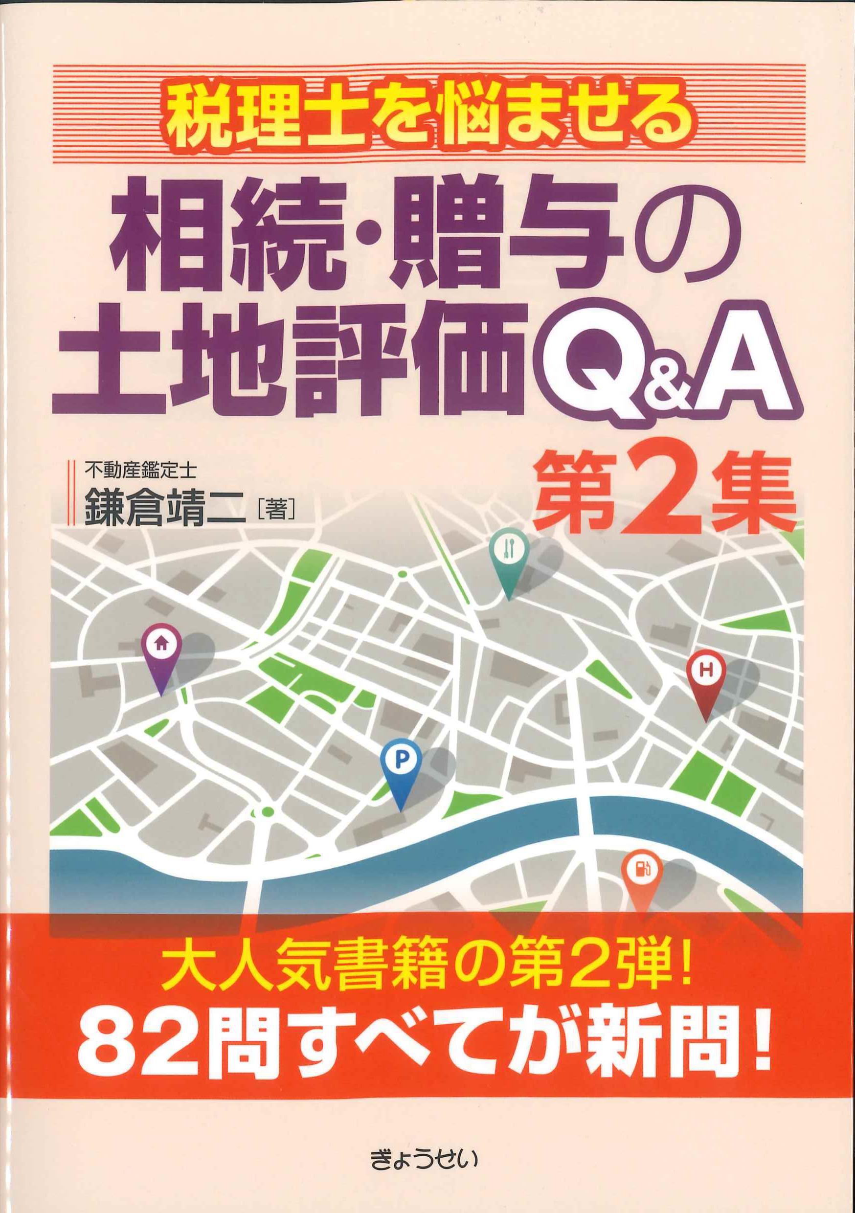 ロードマップ民法② - ノンフィクション・教養