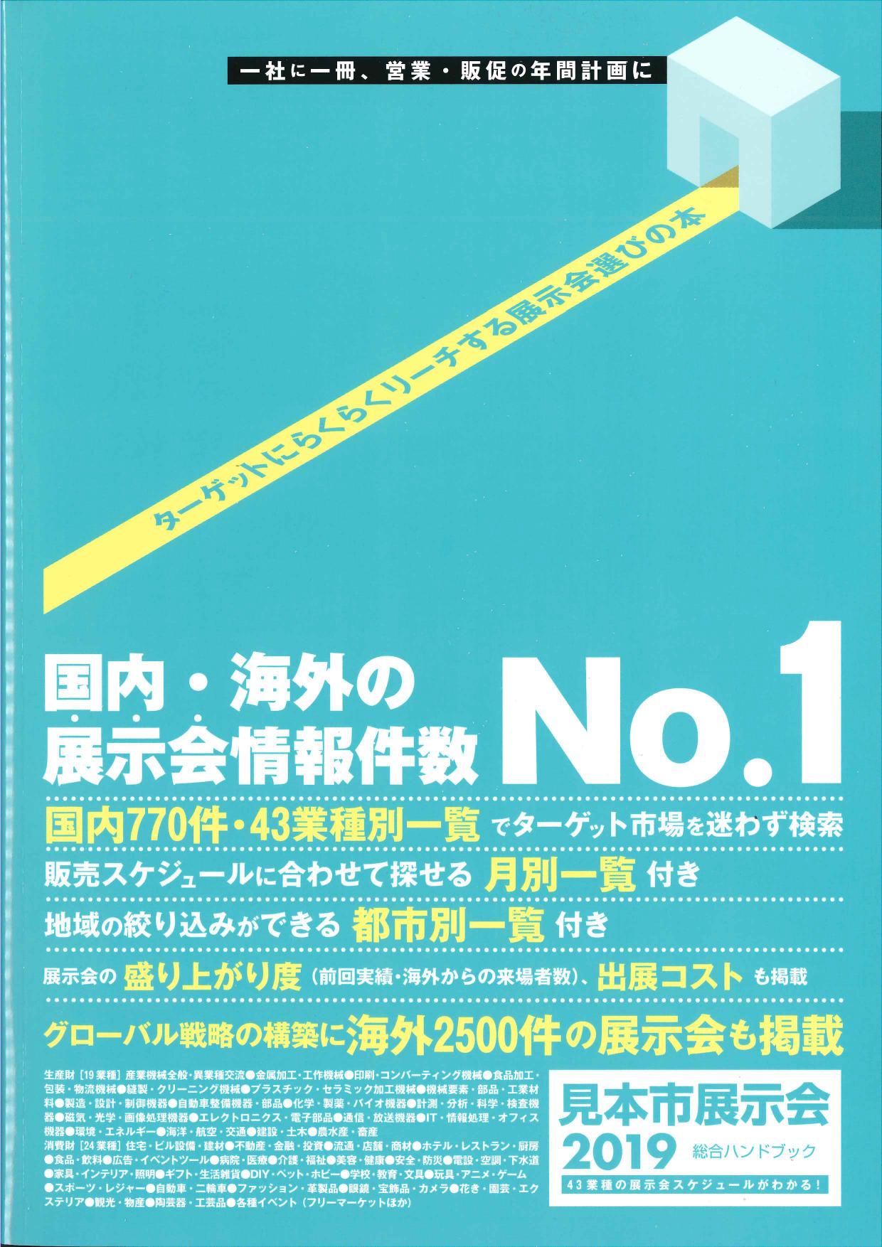 産業・流通・物流 | 株式会社かんぽうかんぽうオンラインブックストア