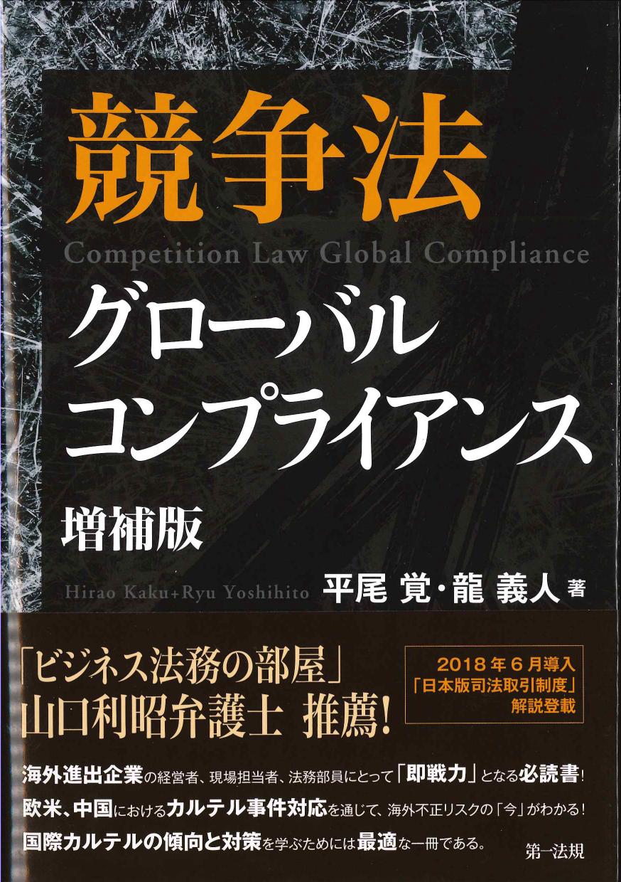 ビジネス法務 2018年 06 月号 雑誌