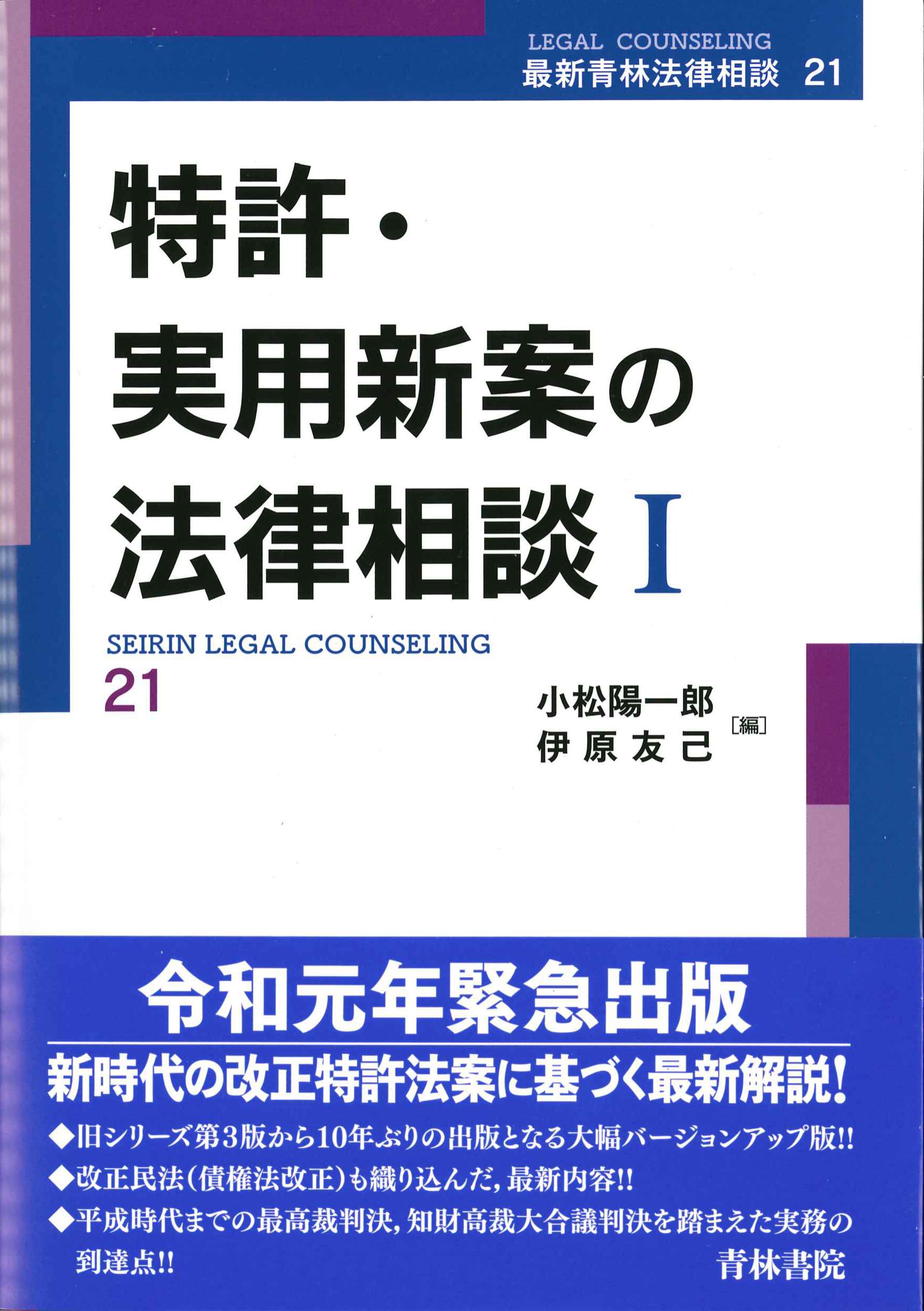 在庫処分セール】 知的財産法最高裁判例評釈大系 1 (特許・実用新案法