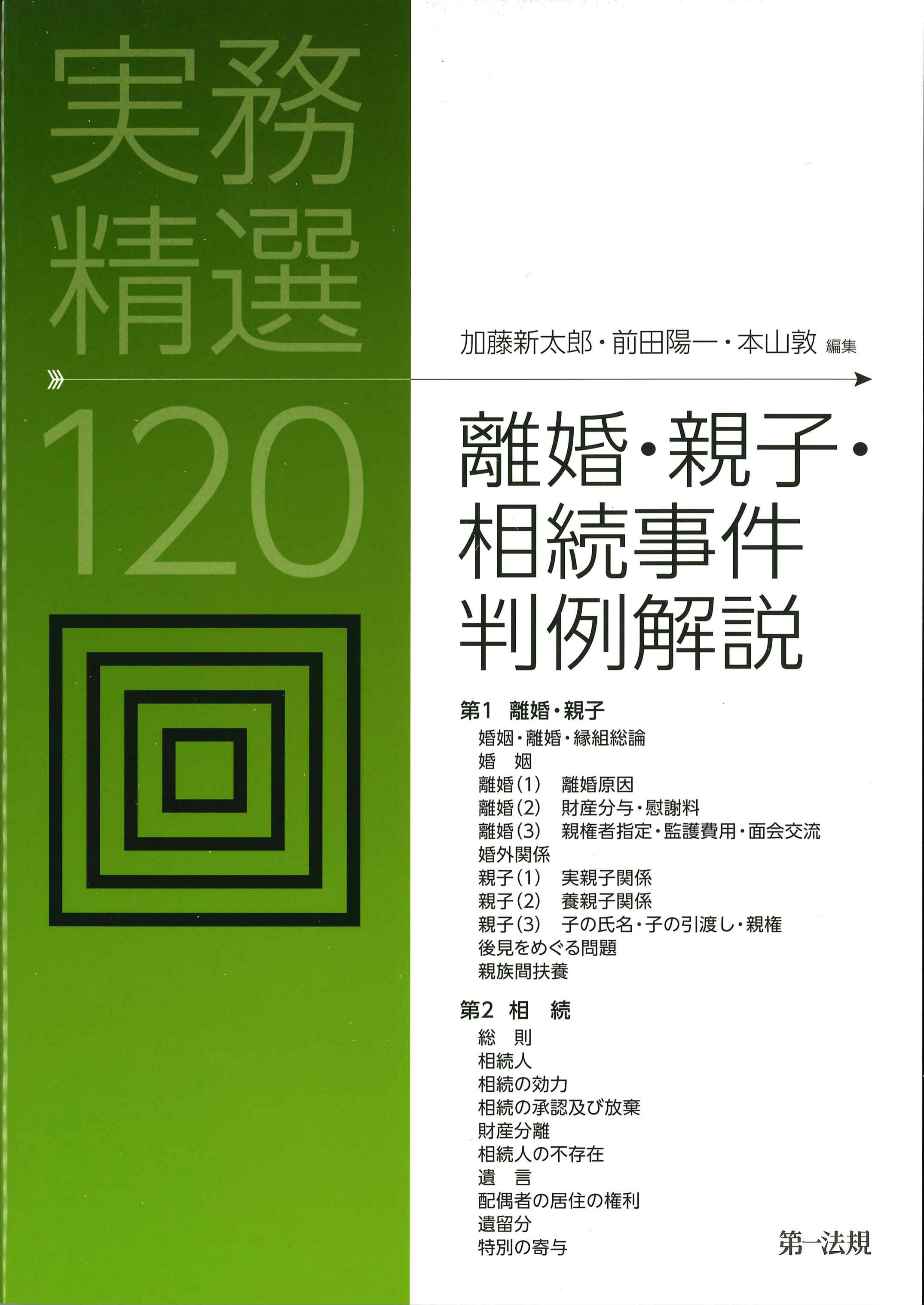 判例による離婚原因の実務本・雑誌・漫画 - hfdozero.com.br