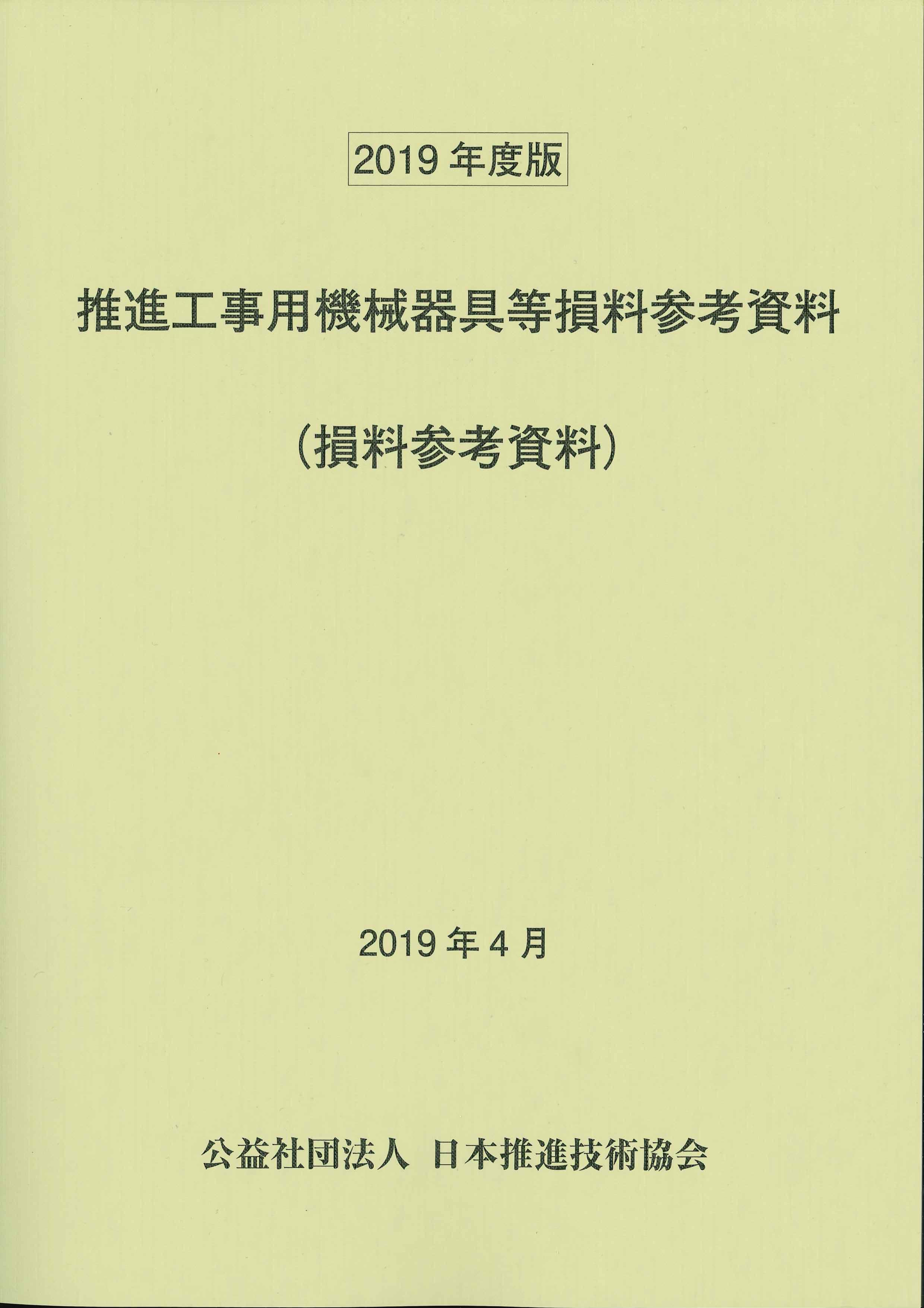 建設関連書籍 | 株式会社かんぽうかんぽうオンラインブックストア