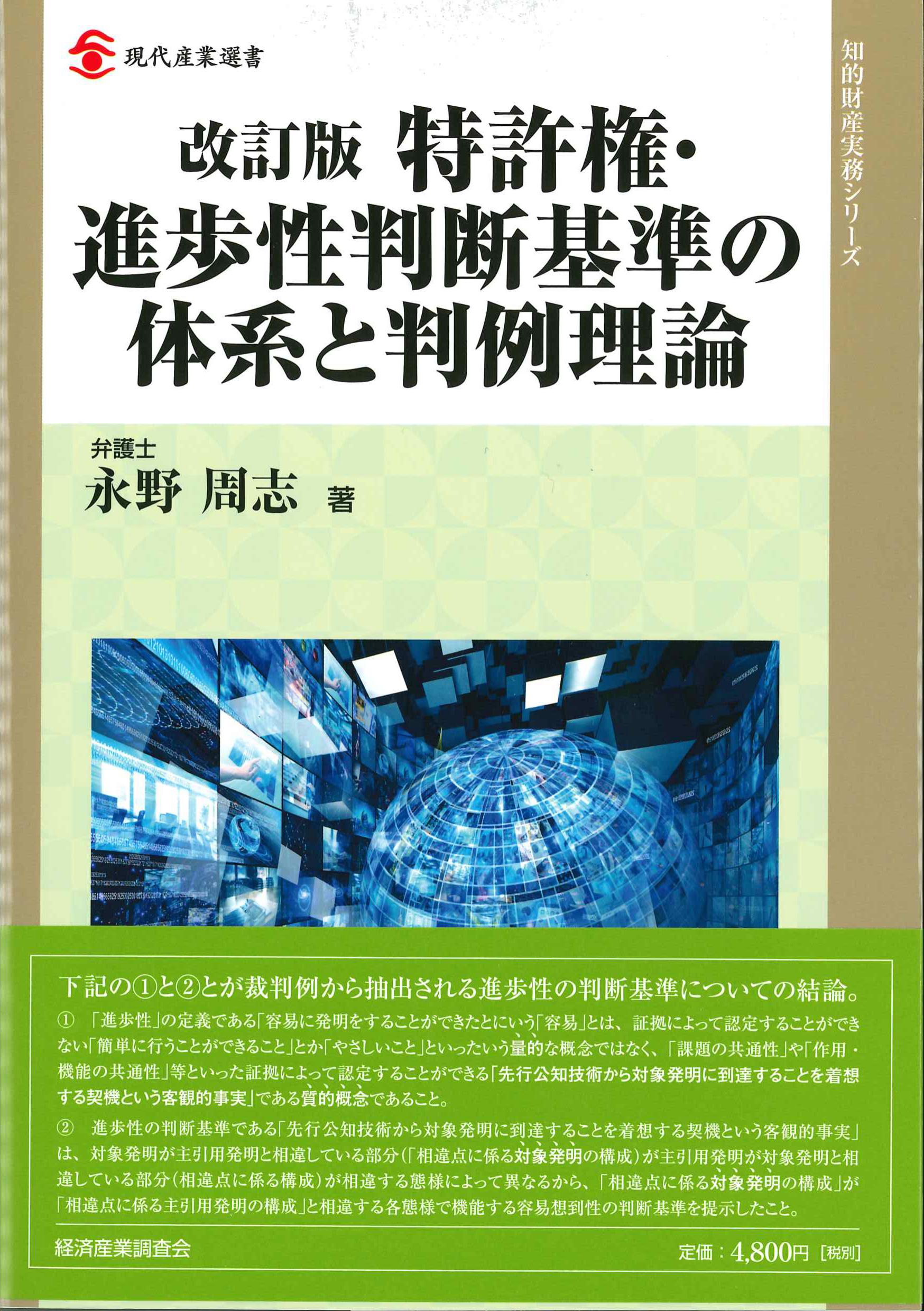 証券理論の新体系 - ビジネス