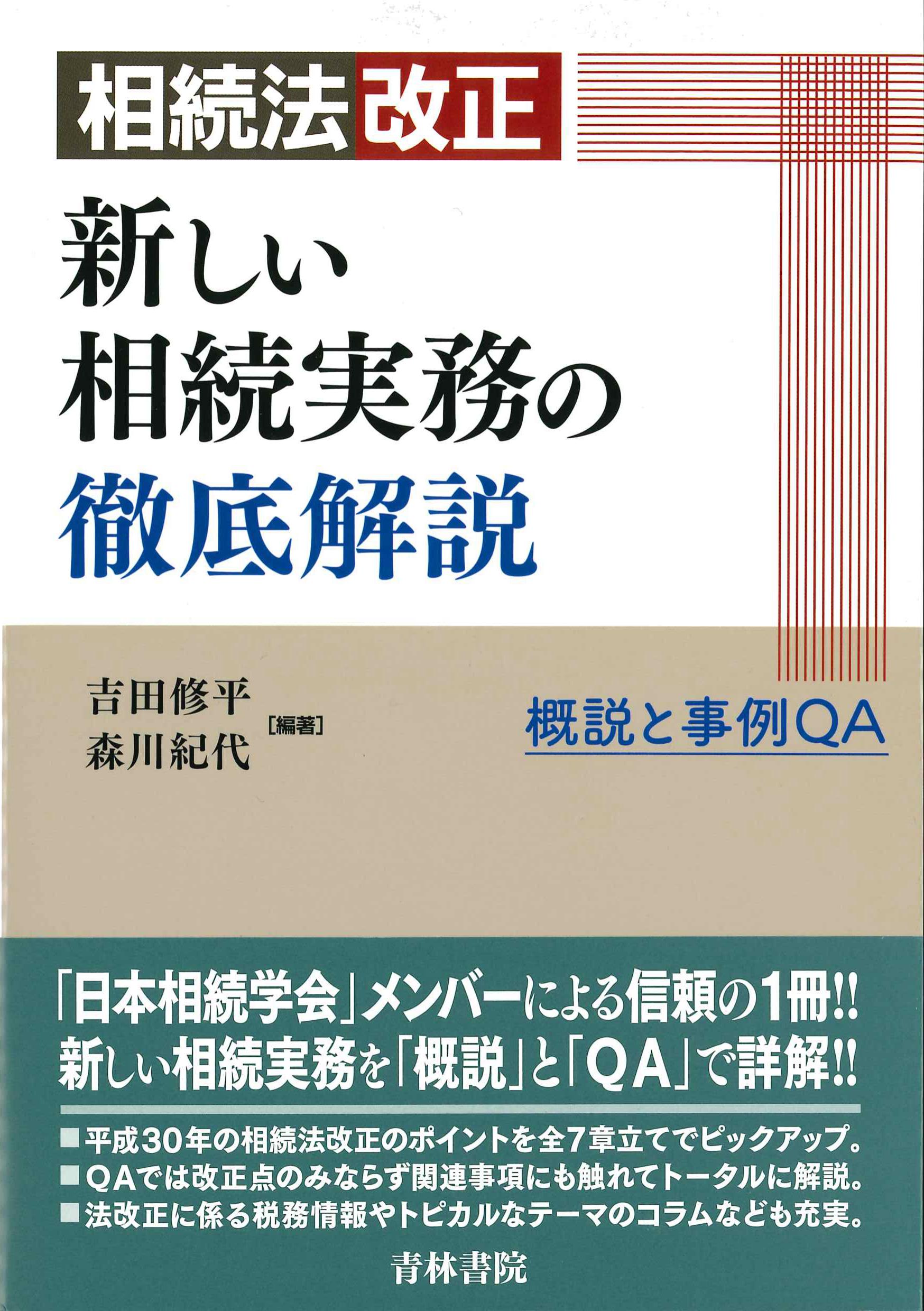 民法・民事法・民事訴訟法 | 株式会社かんぽうかんぽうオンラインブックストア