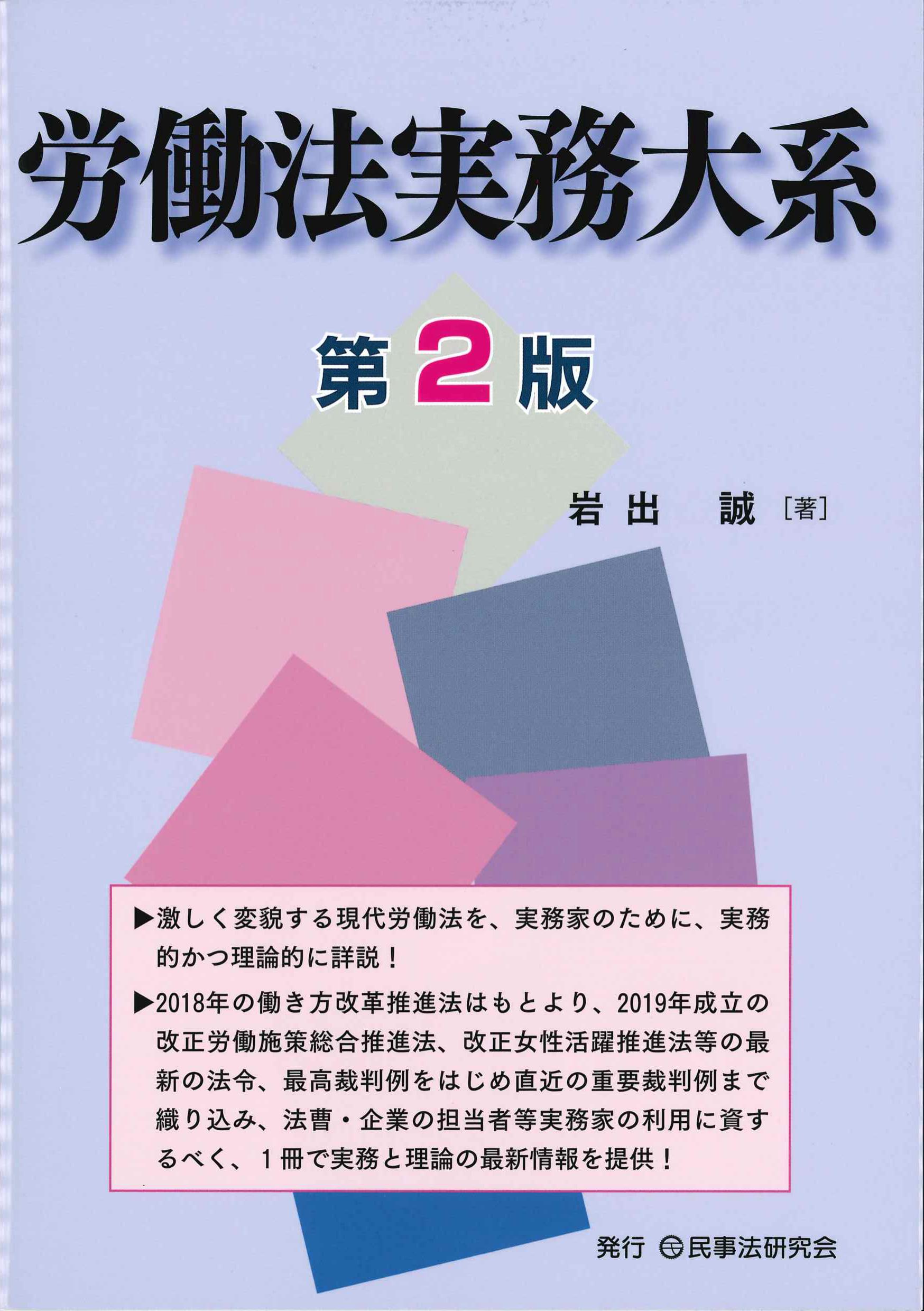 労働関係・労災 | 株式会社かんぽうかんぽうオンラインブックストア