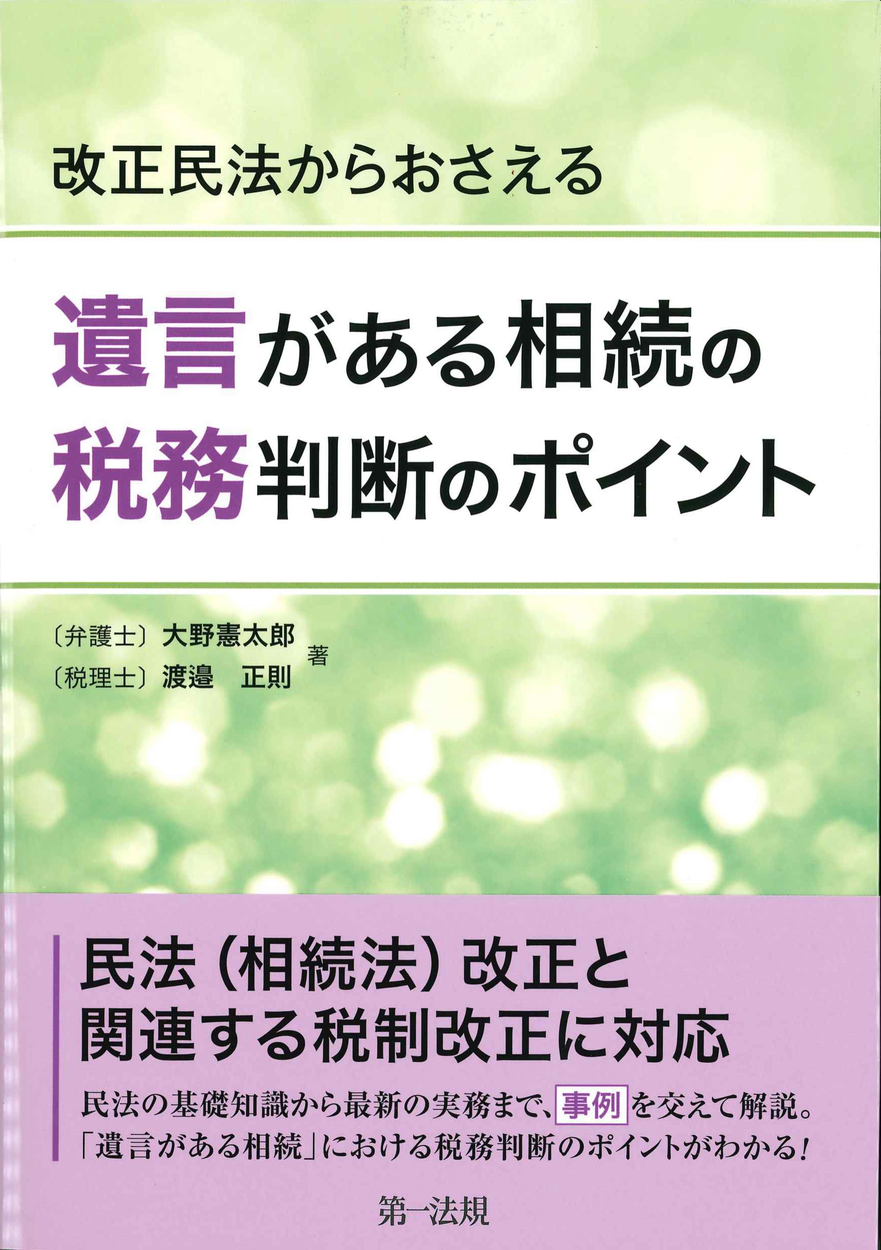 税理士・税法関係 | 株式会社かんぽうかんぽうオンラインブックストア