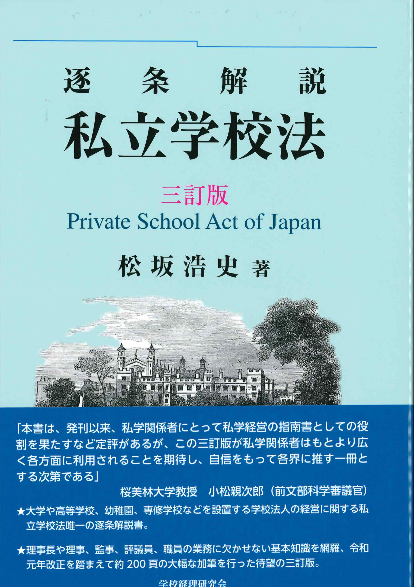 弁護士・司法書士・行政書士・裁判所 | 株式会社かんぽうかんぽう