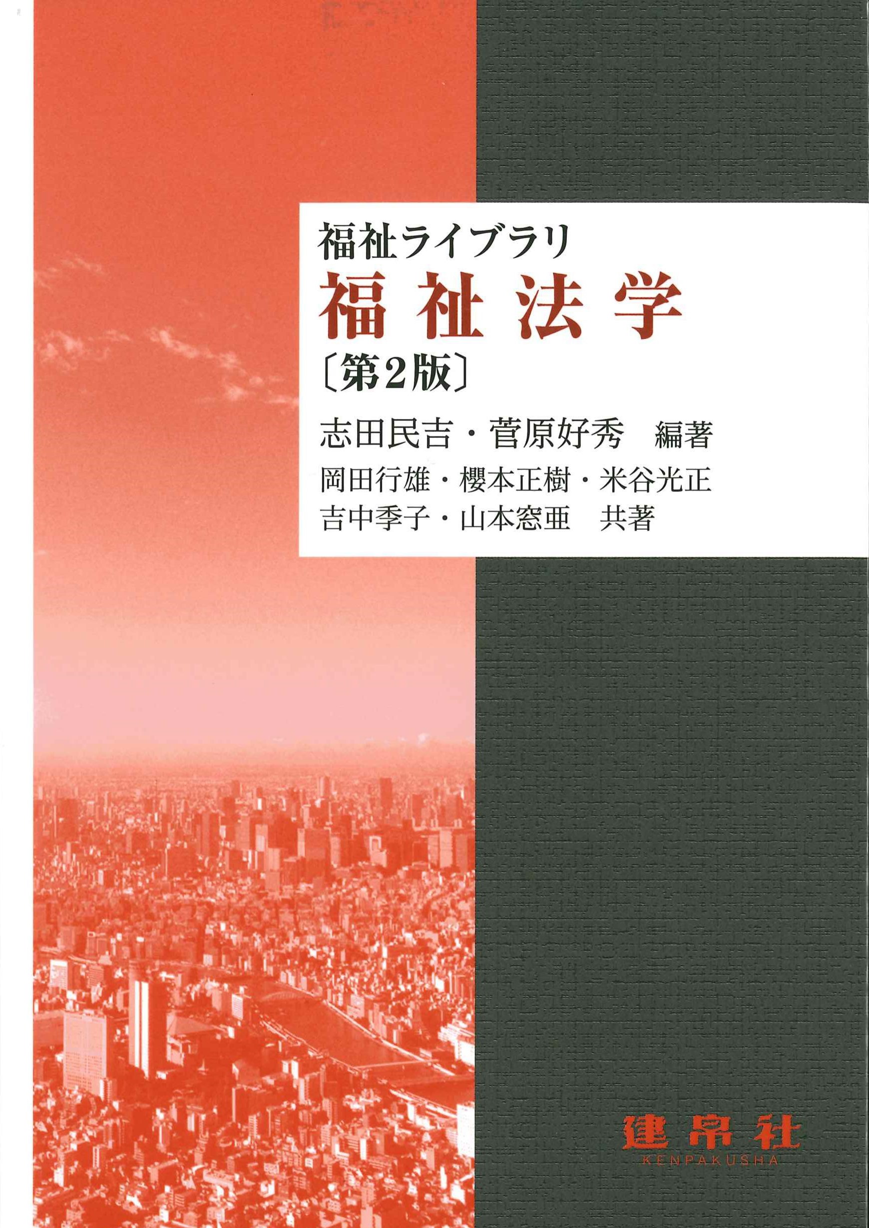 最新作！ヤフオク! - [A11208368]アソシエイト法学 [単行本] 憲広 大