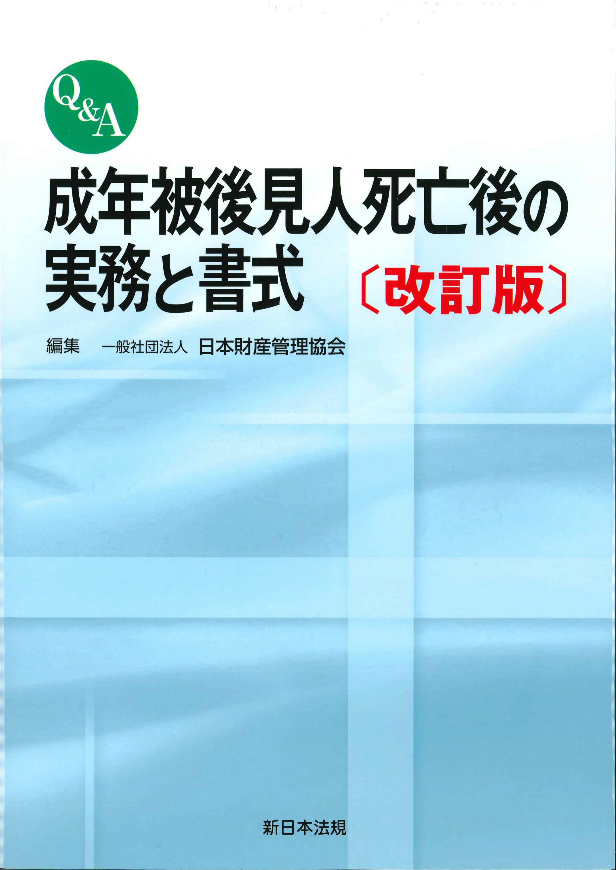 3訂　マスター栄養教育論