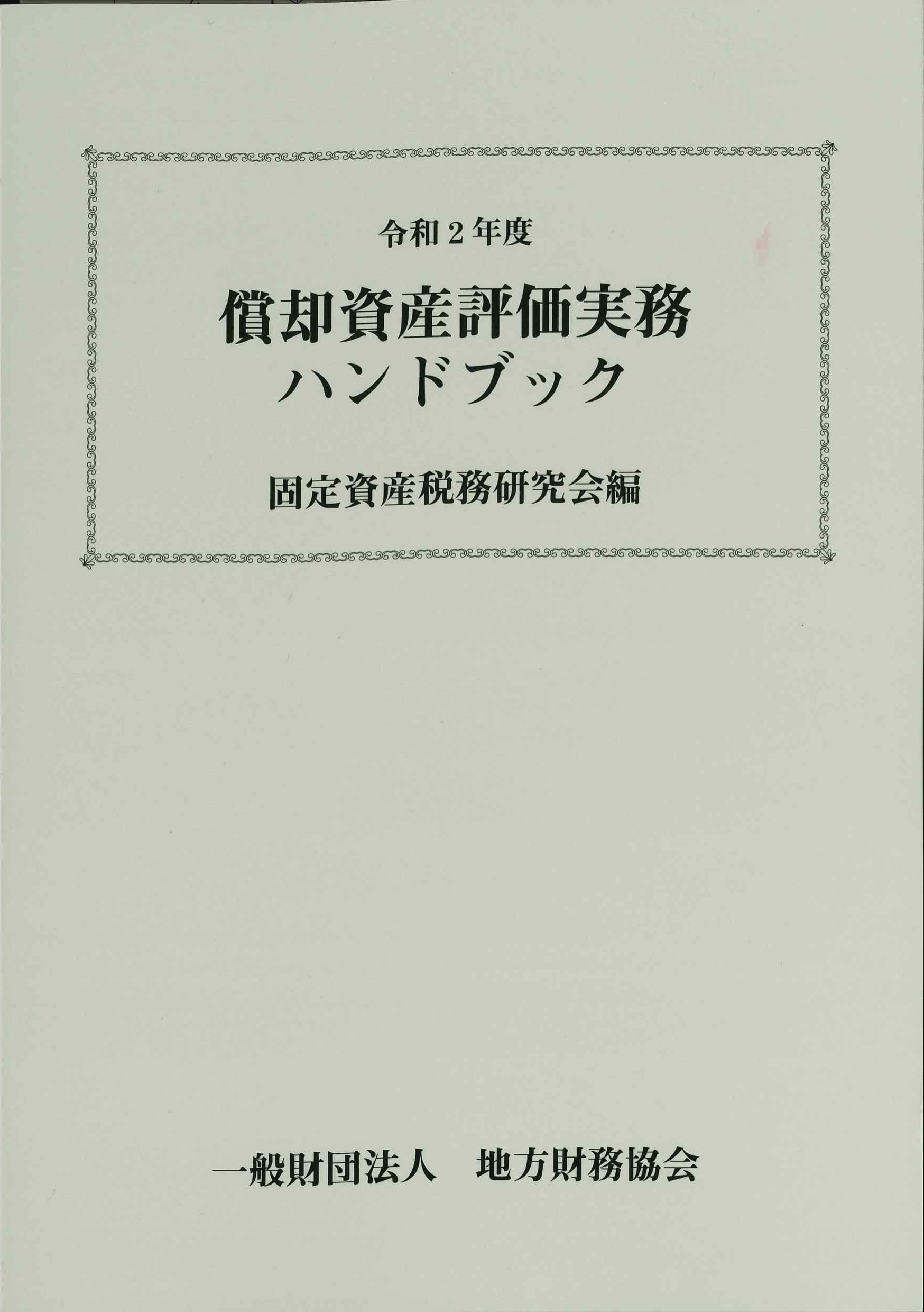 財産・資産関係(相続・成年後見・債権) | 株式会社かんぽうかんぽう