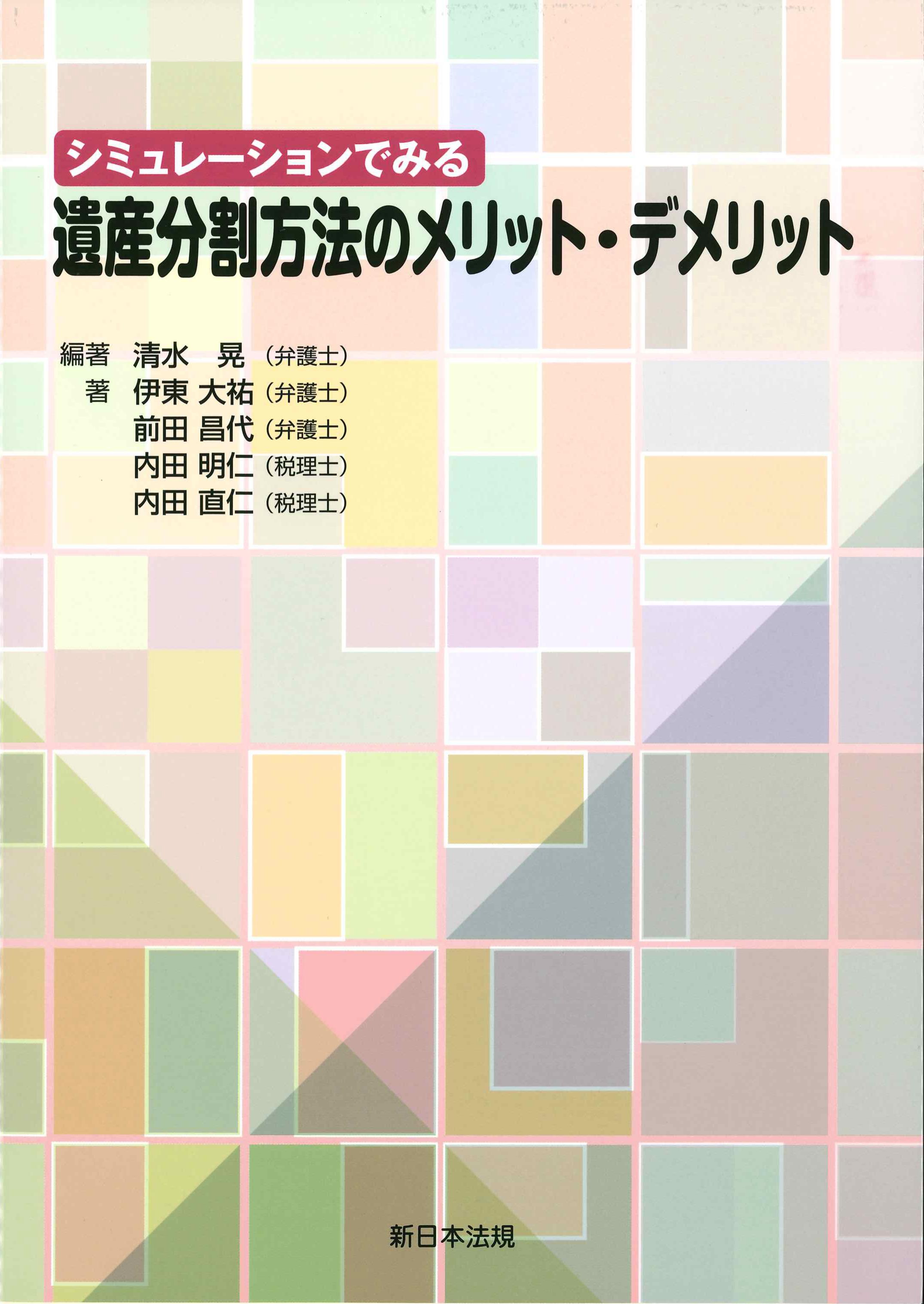 政府刊行物・一般 | 株式会社かんぽうかんぽうオンラインブック